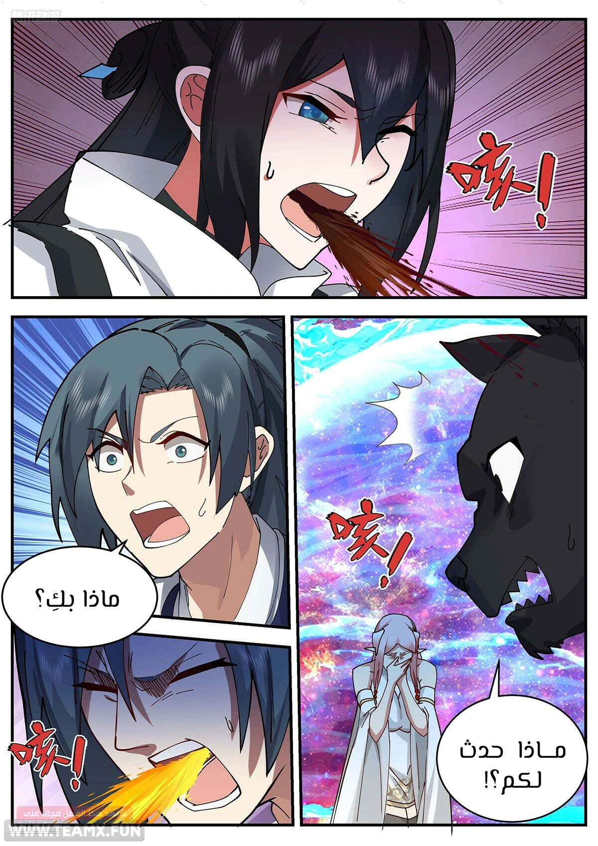 Read Martial Peak AR Manga Online