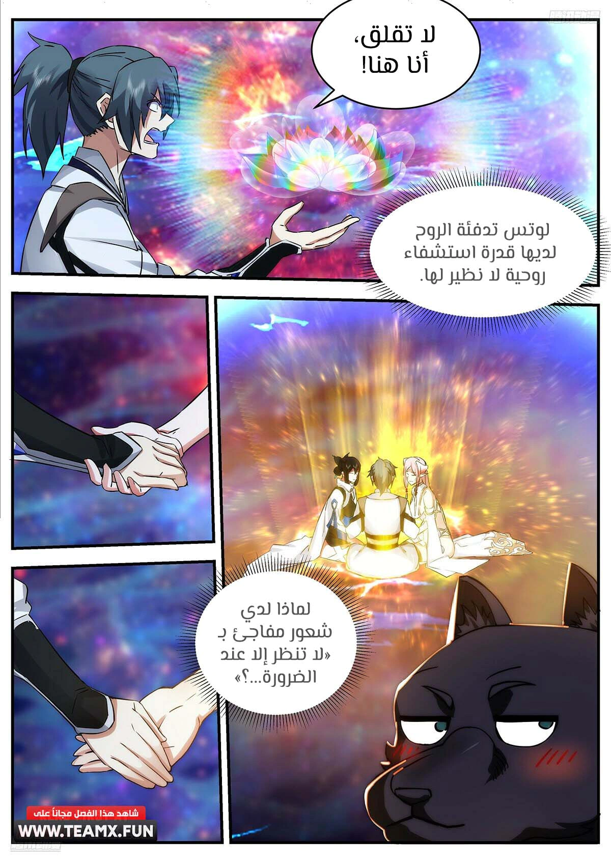 Read Martial Peak AR Manga Online