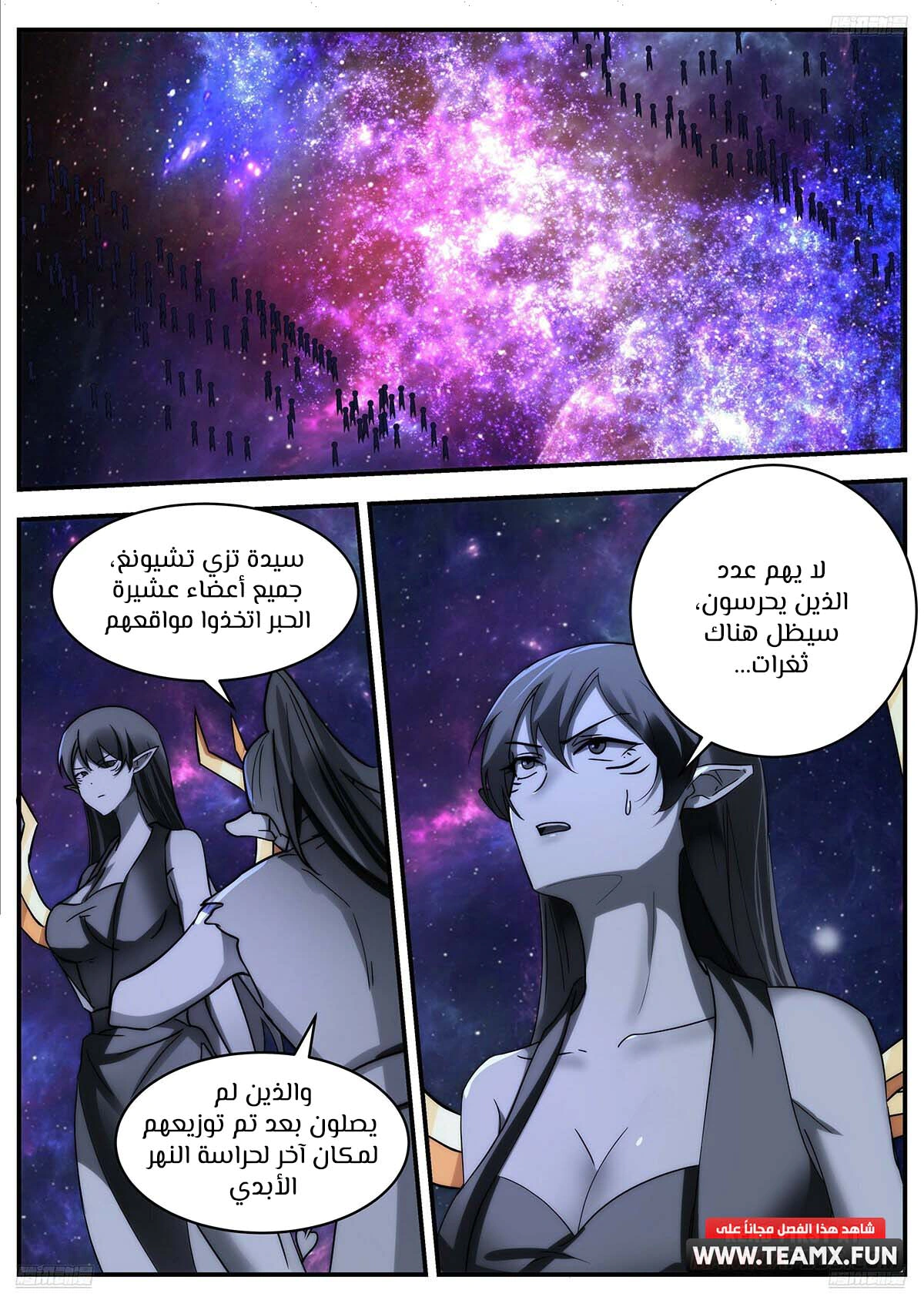 Read Martial Peak AR Manga Online