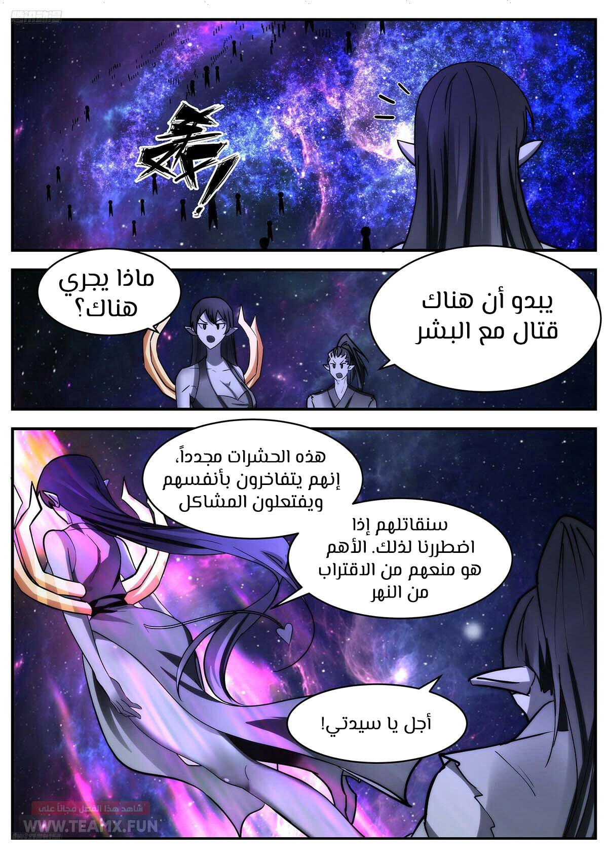 Read Martial Peak AR Manga Online