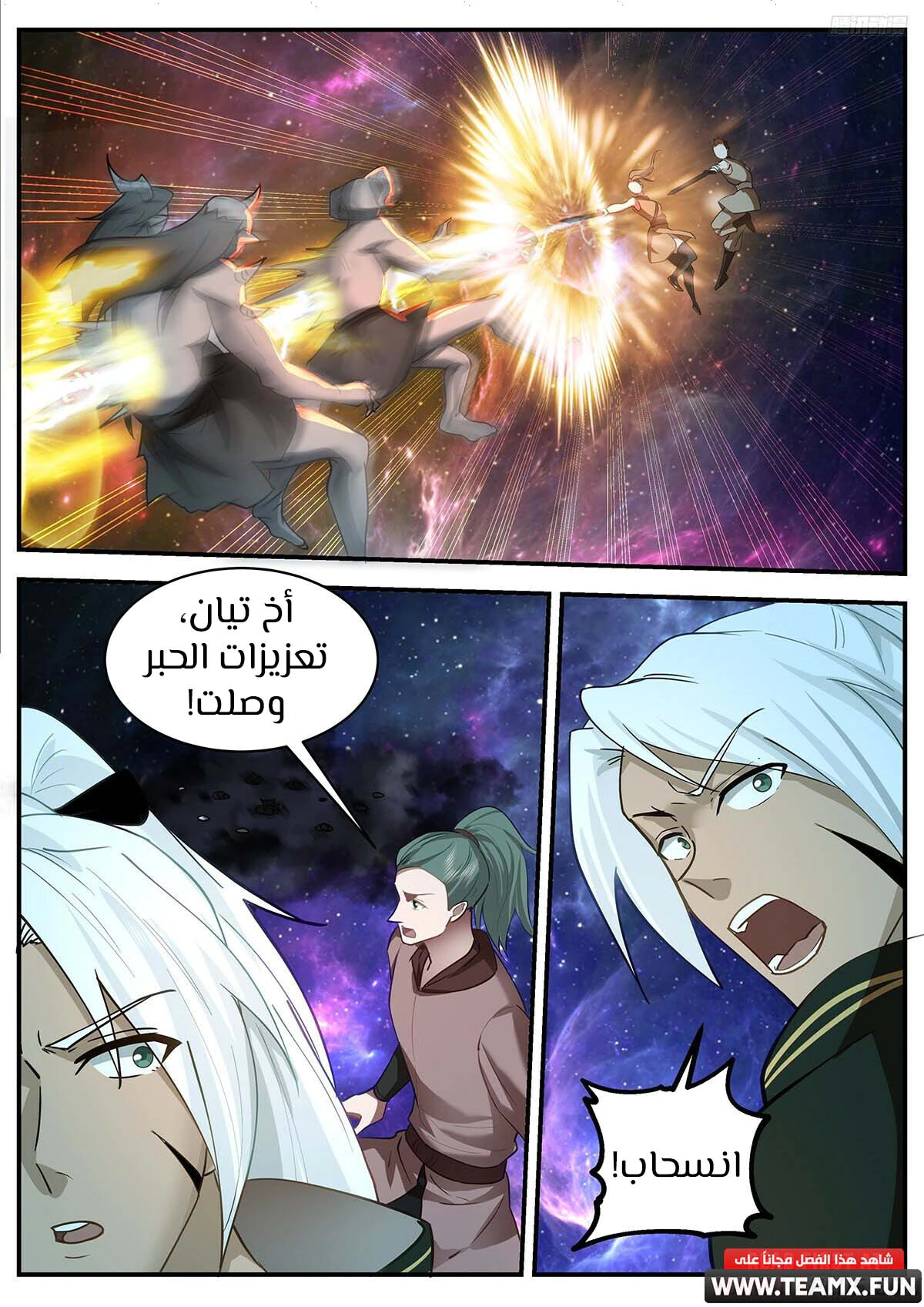 Read Martial Peak AR Manga Online