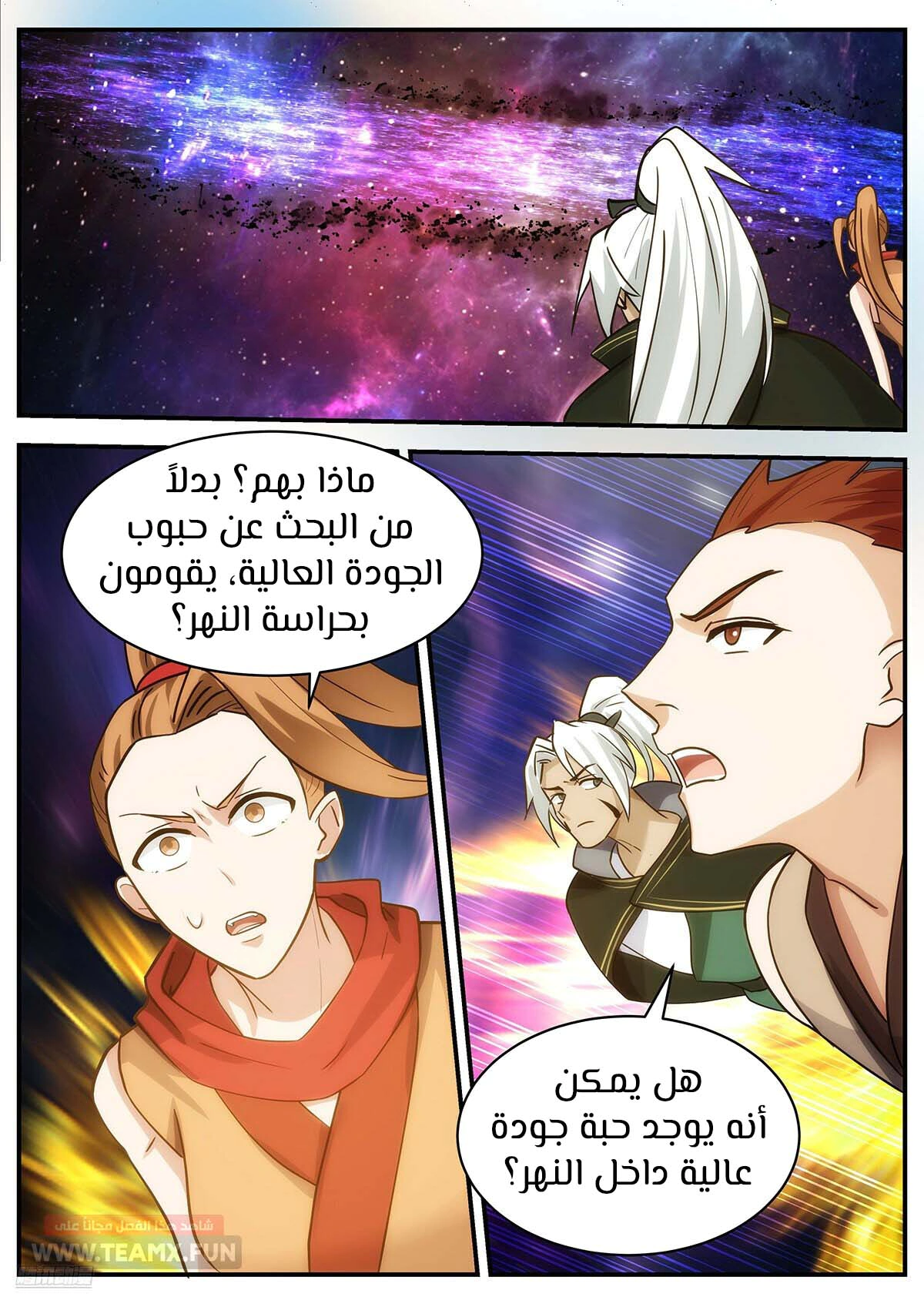 Read Martial Peak AR Manga Online