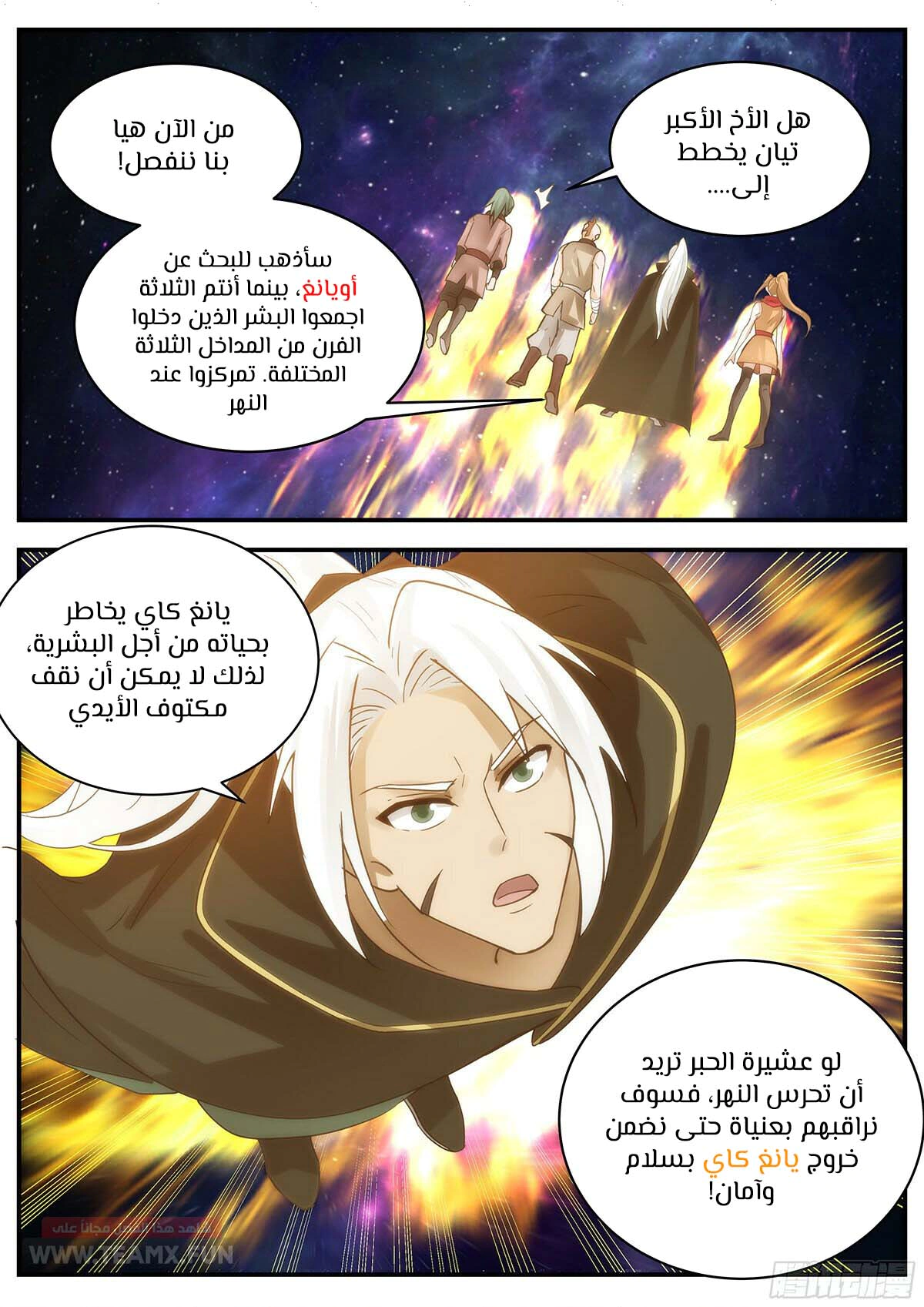 Read Martial Peak AR Manga Online
