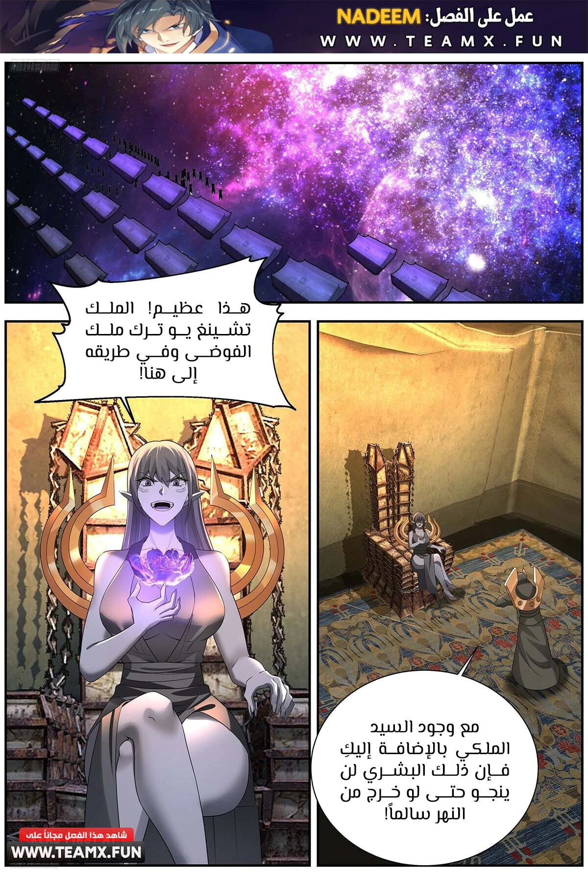 Read Martial Peak AR Manga Online