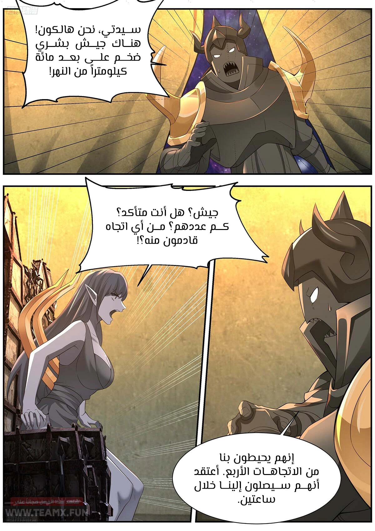 Read Martial Peak AR Manga Online
