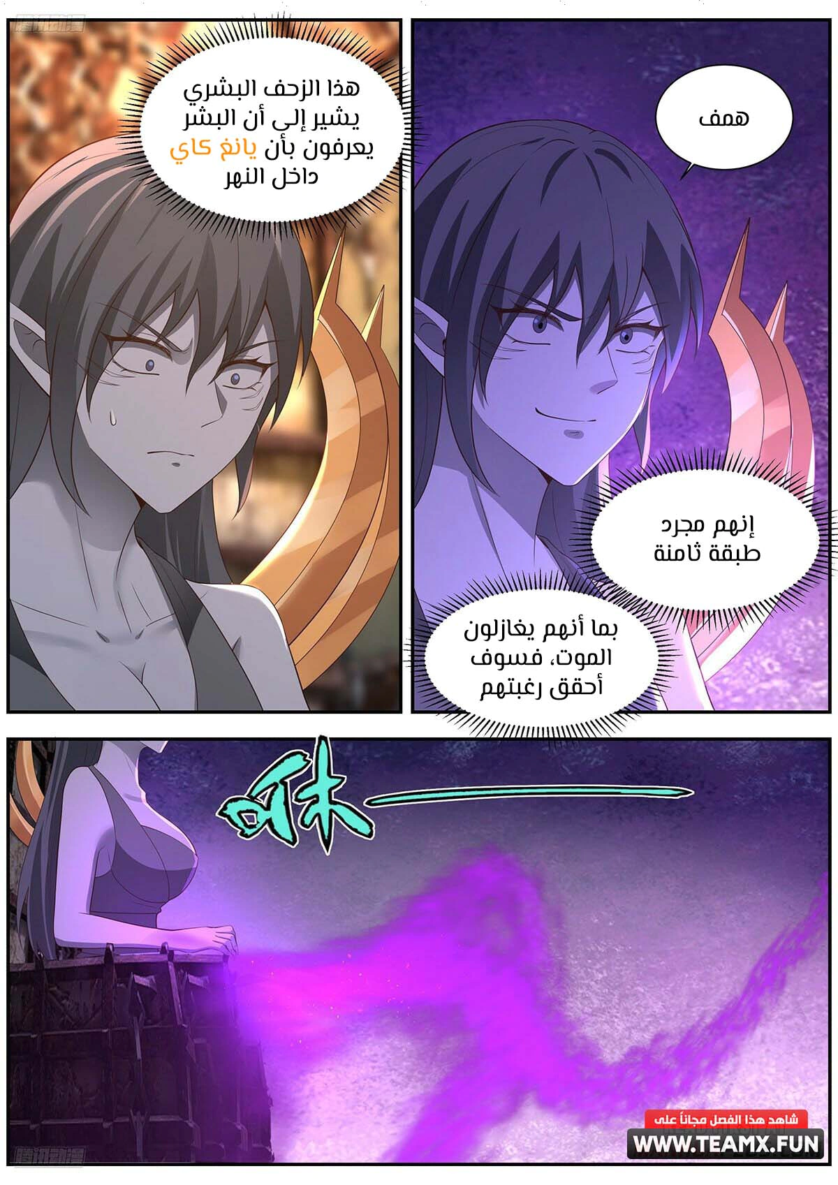 Read Martial Peak AR Manga Online