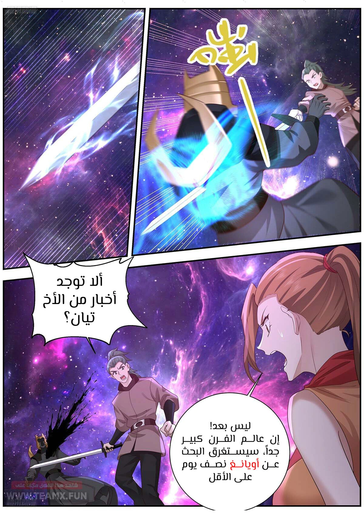 Read Martial Peak AR Manga Online