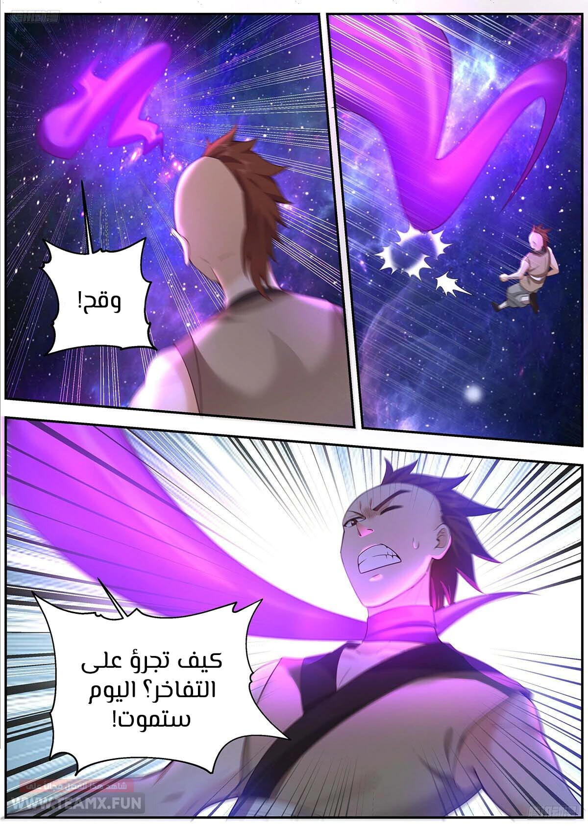 Read Martial Peak AR Manga Online
