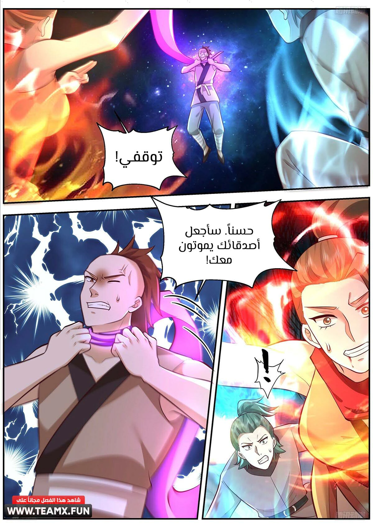 Read Martial Peak AR Manga Online