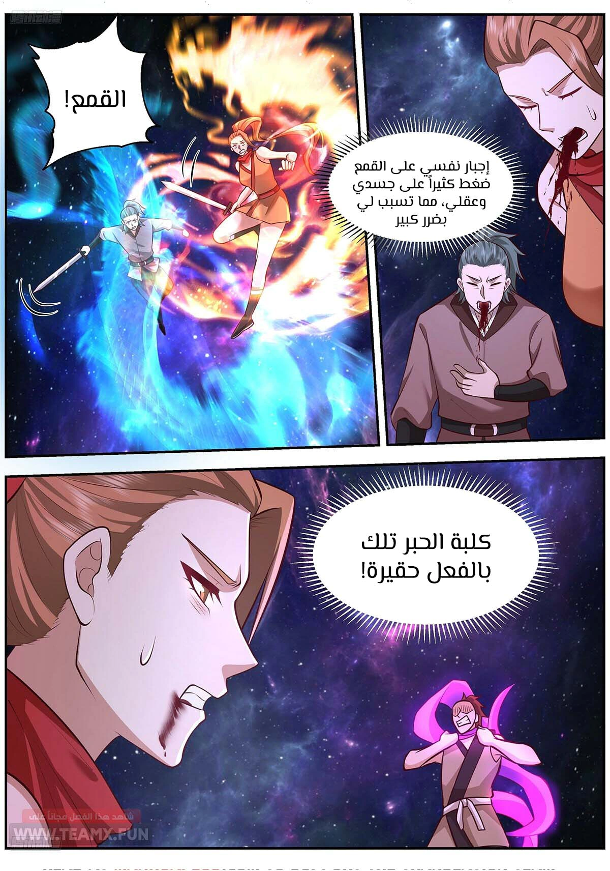 Read Martial Peak AR Manga Online