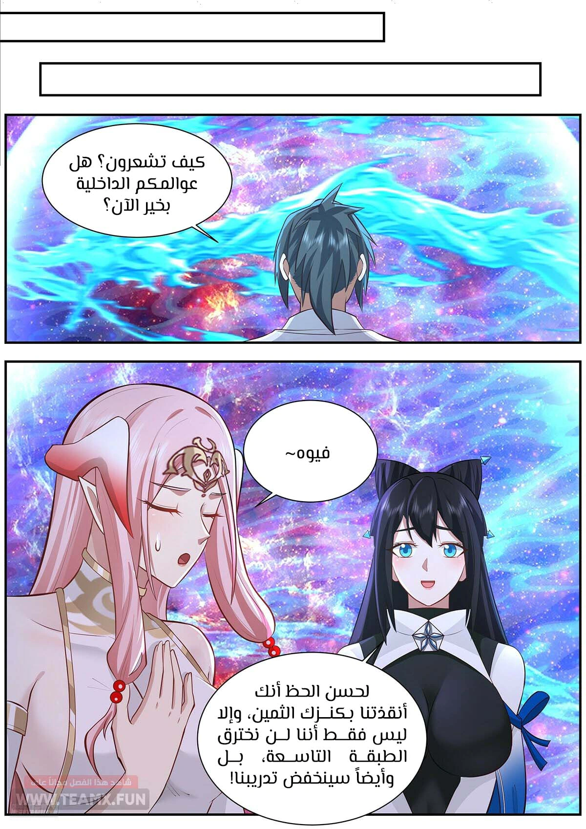 Read Martial Peak AR Manga Online
