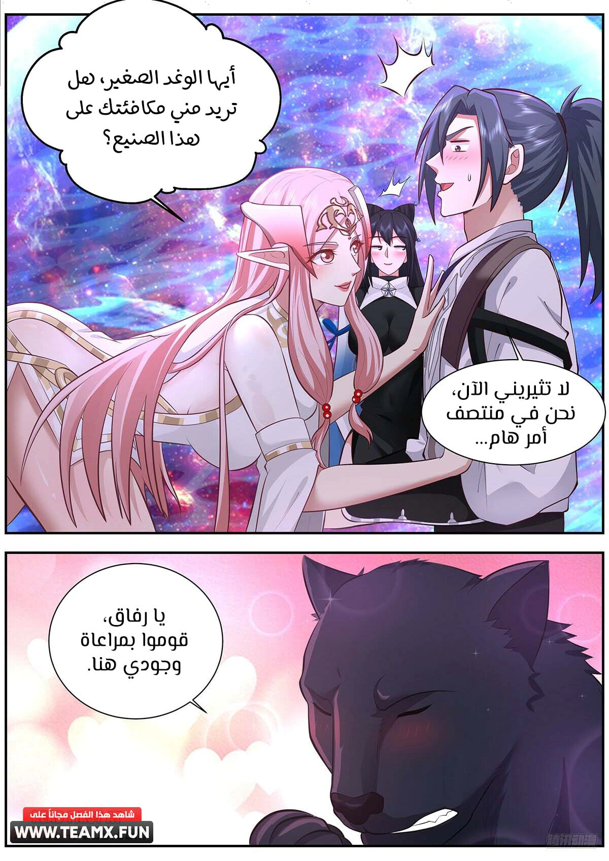 Read Martial Peak AR Manga Online