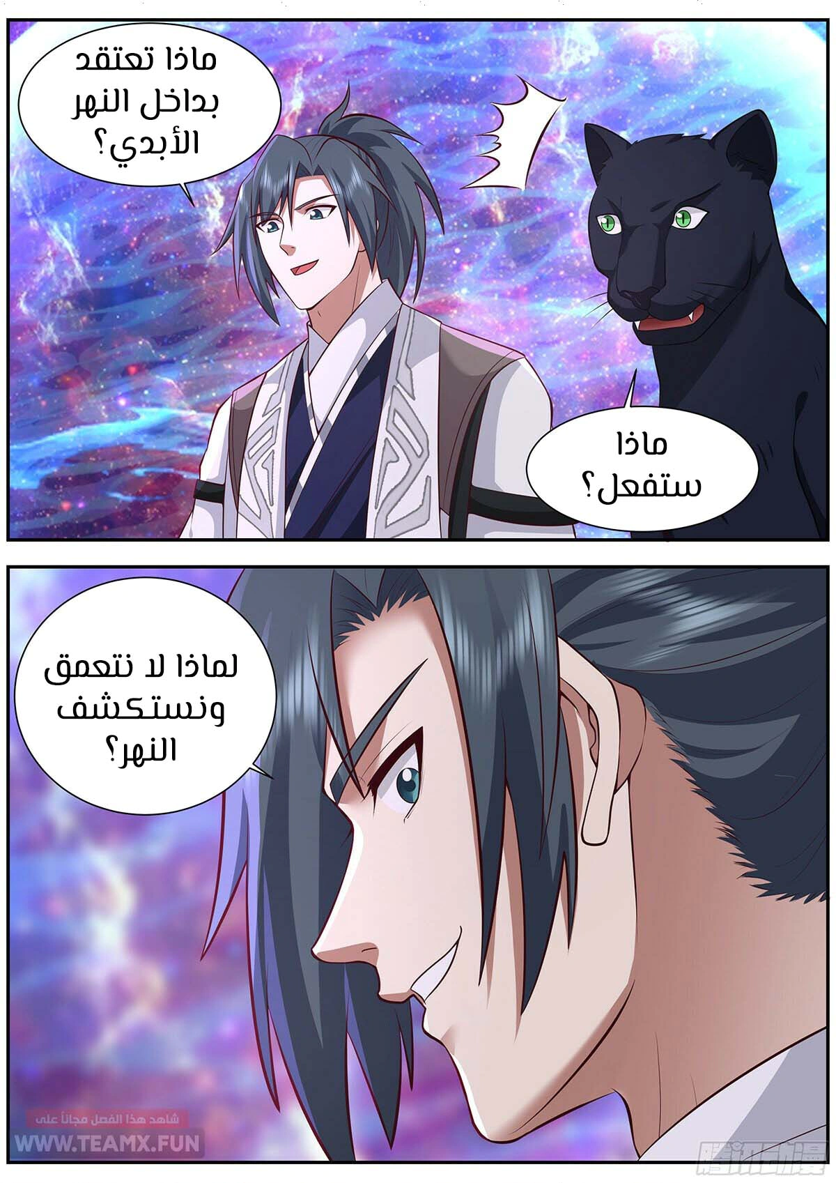 Read Martial Peak AR Manga Online