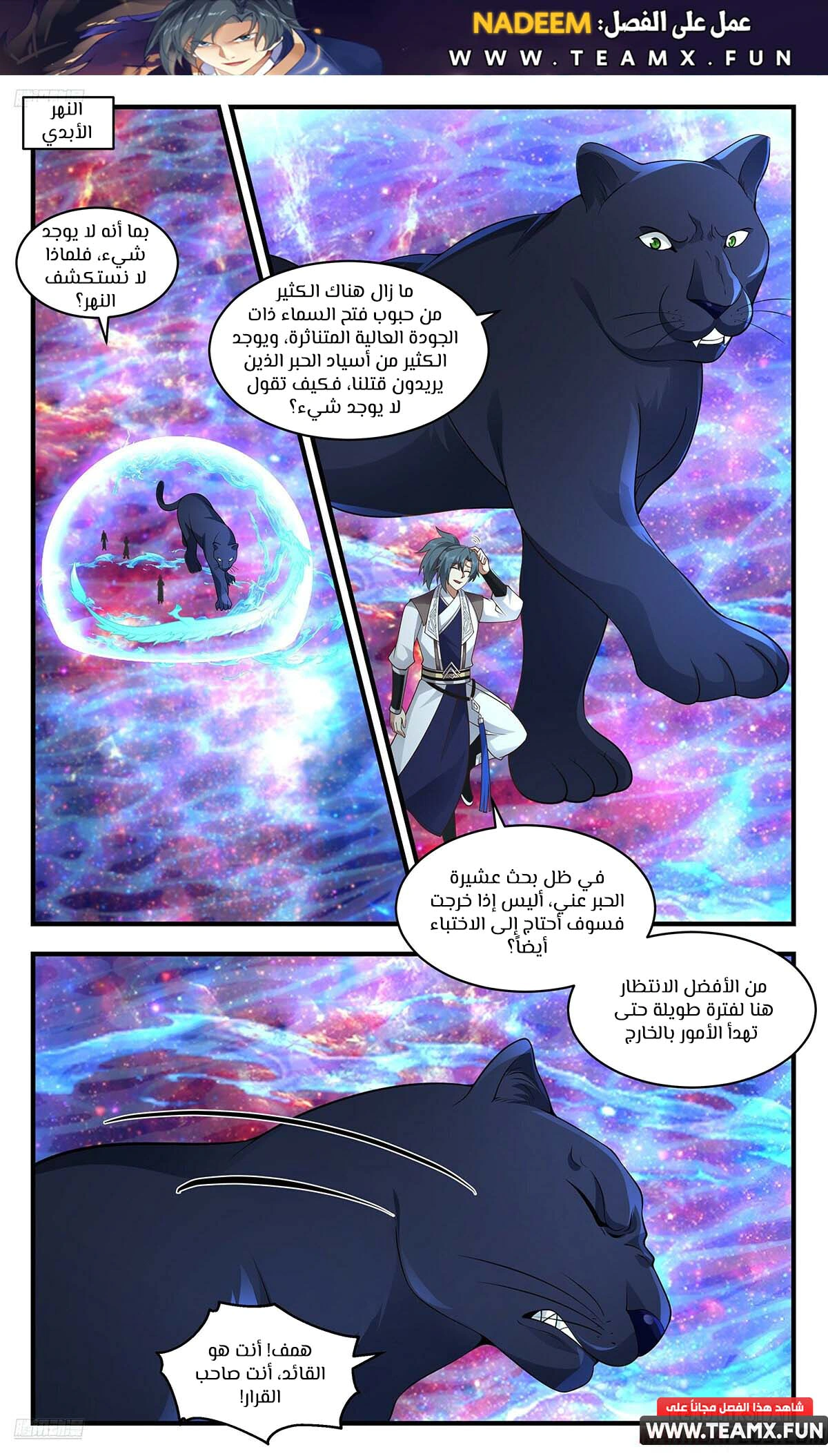 Read Martial Peak AR Manga Online