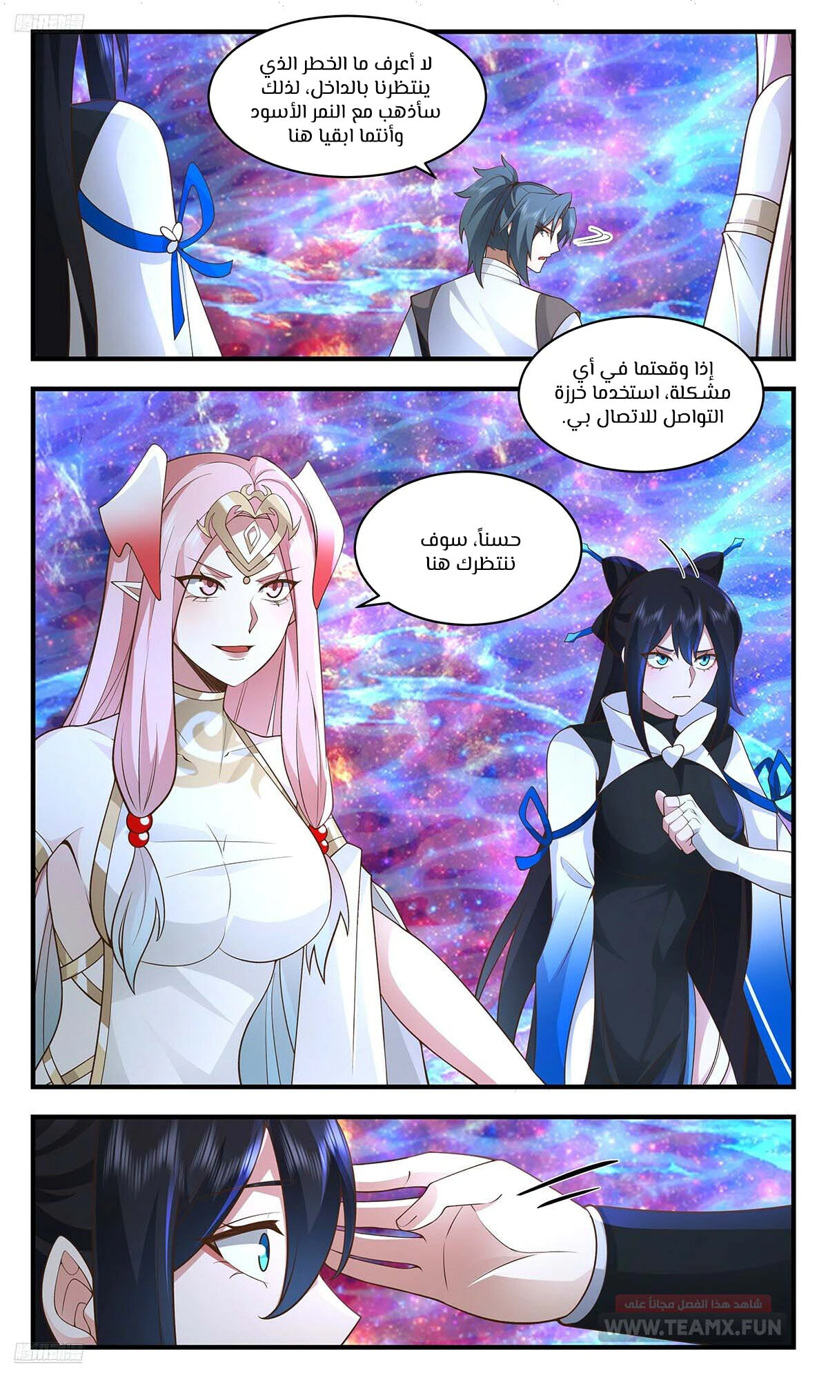 Read Martial Peak AR Manga Online