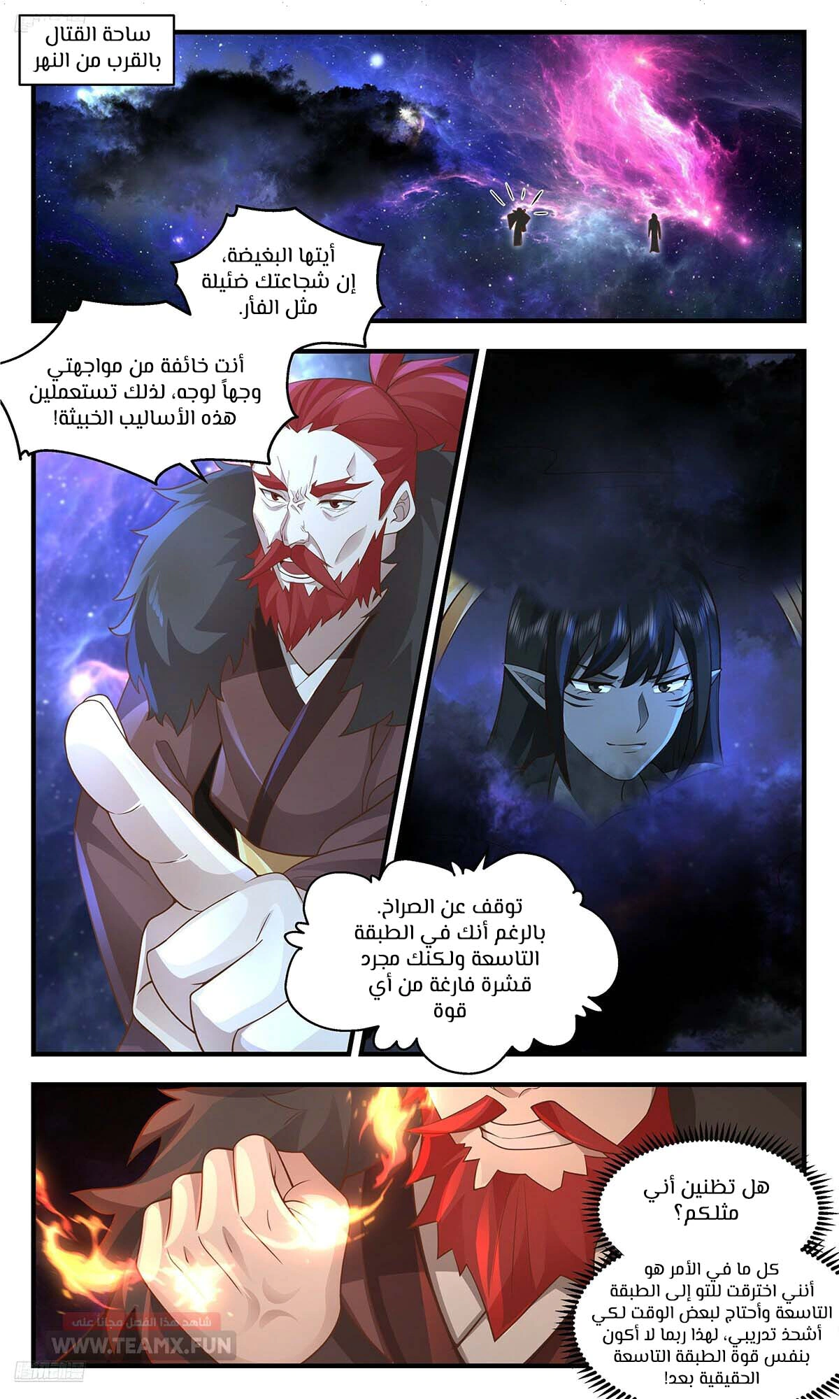 Read Martial Peak AR Manga Online