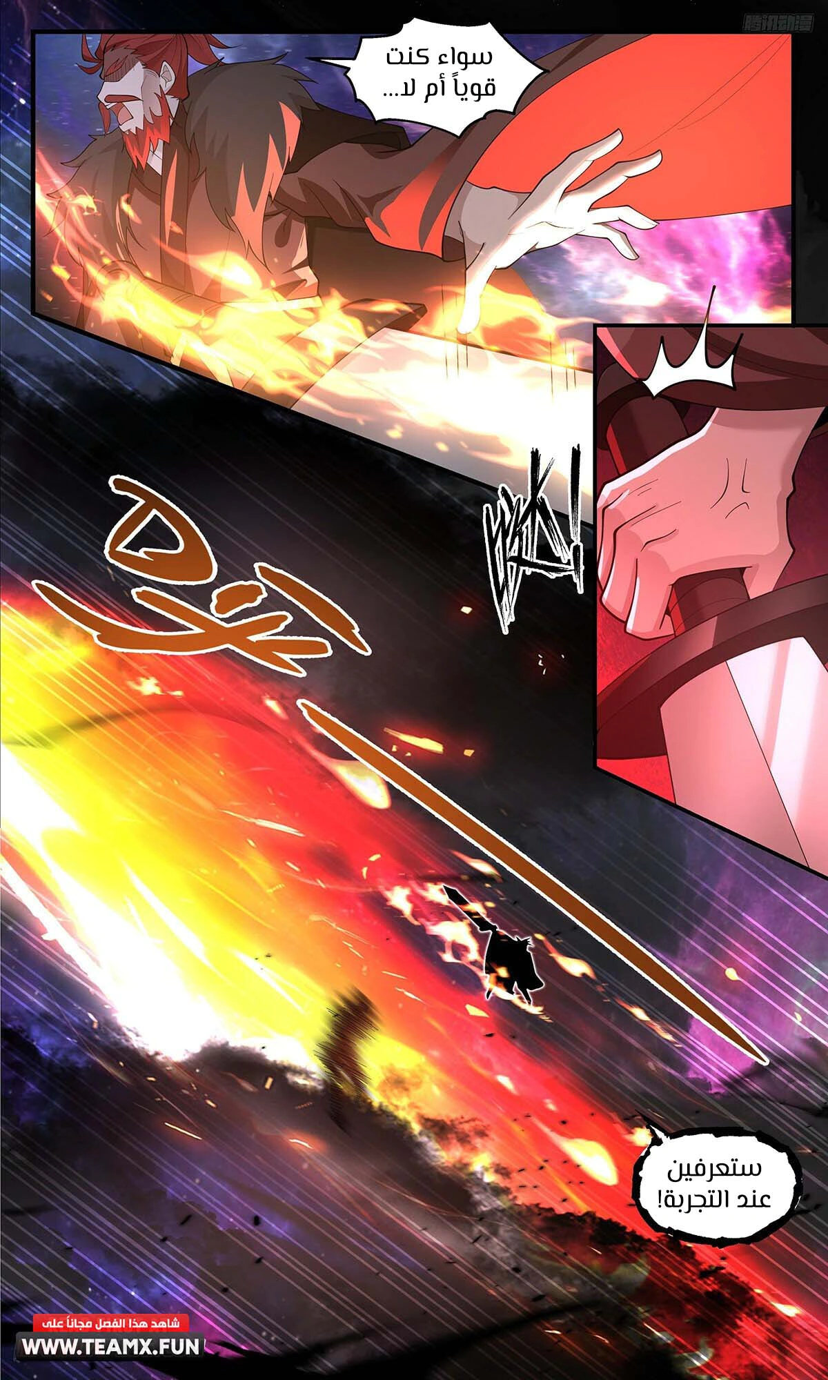Read Martial Peak AR Manga Online