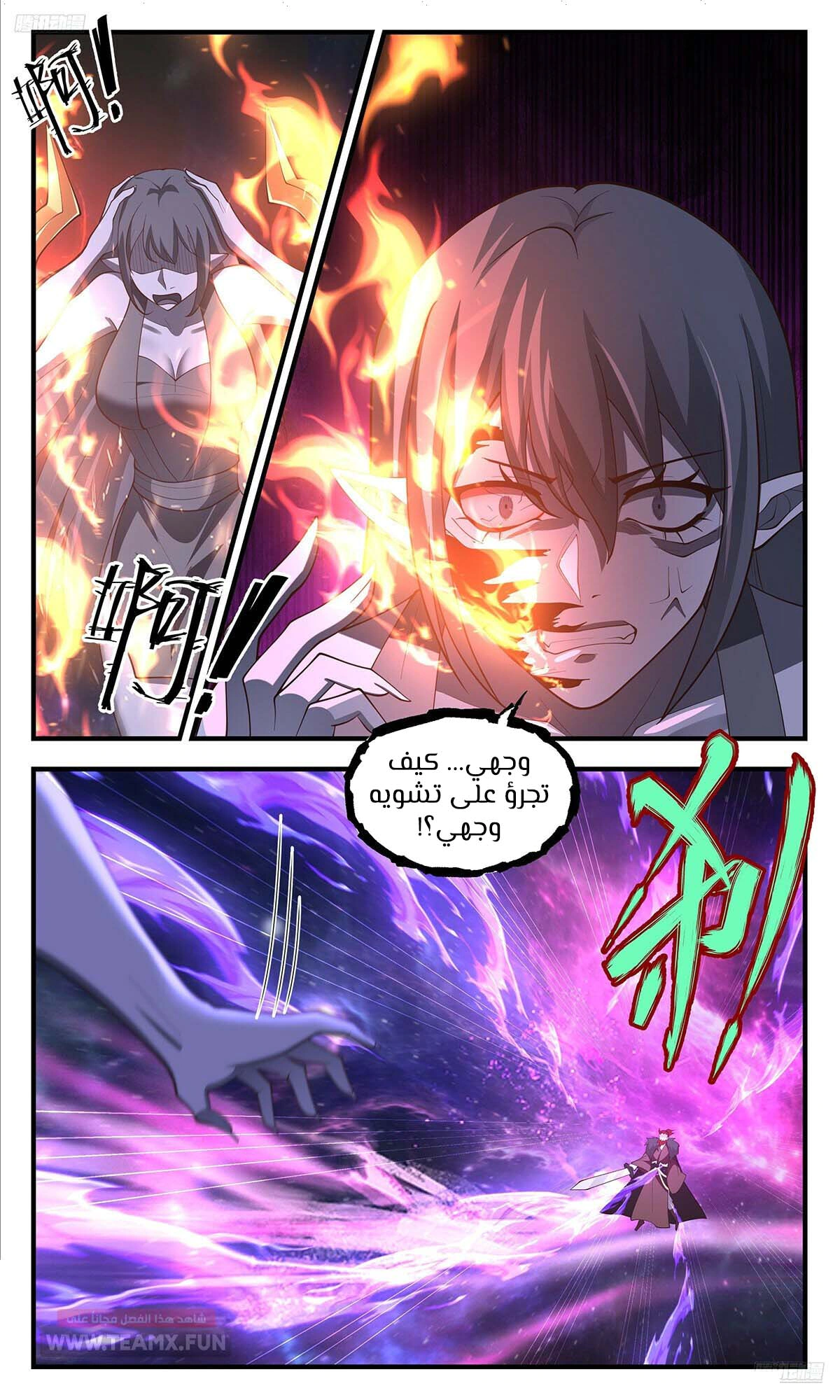 Read Martial Peak AR Manga Online