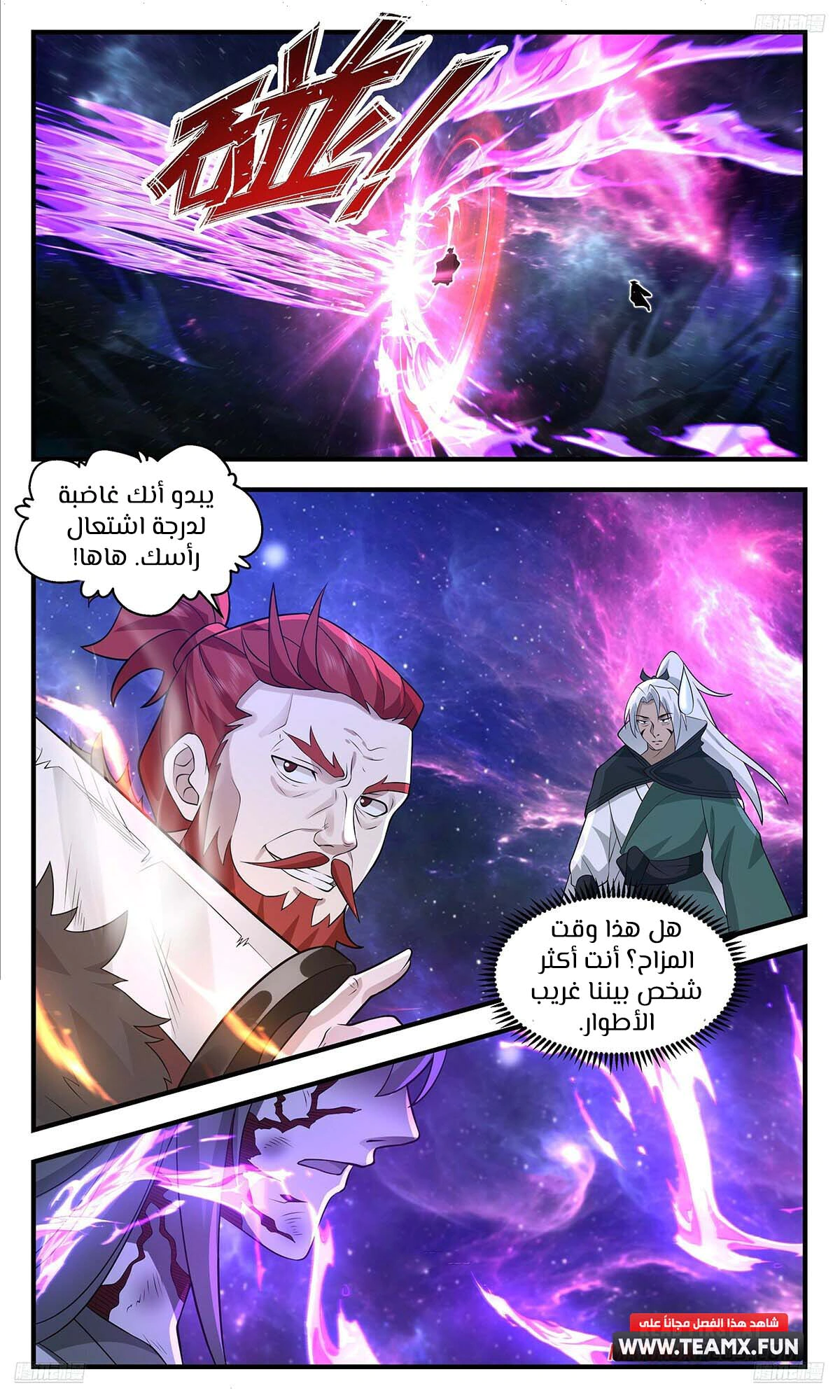Read Martial Peak AR Manga Online