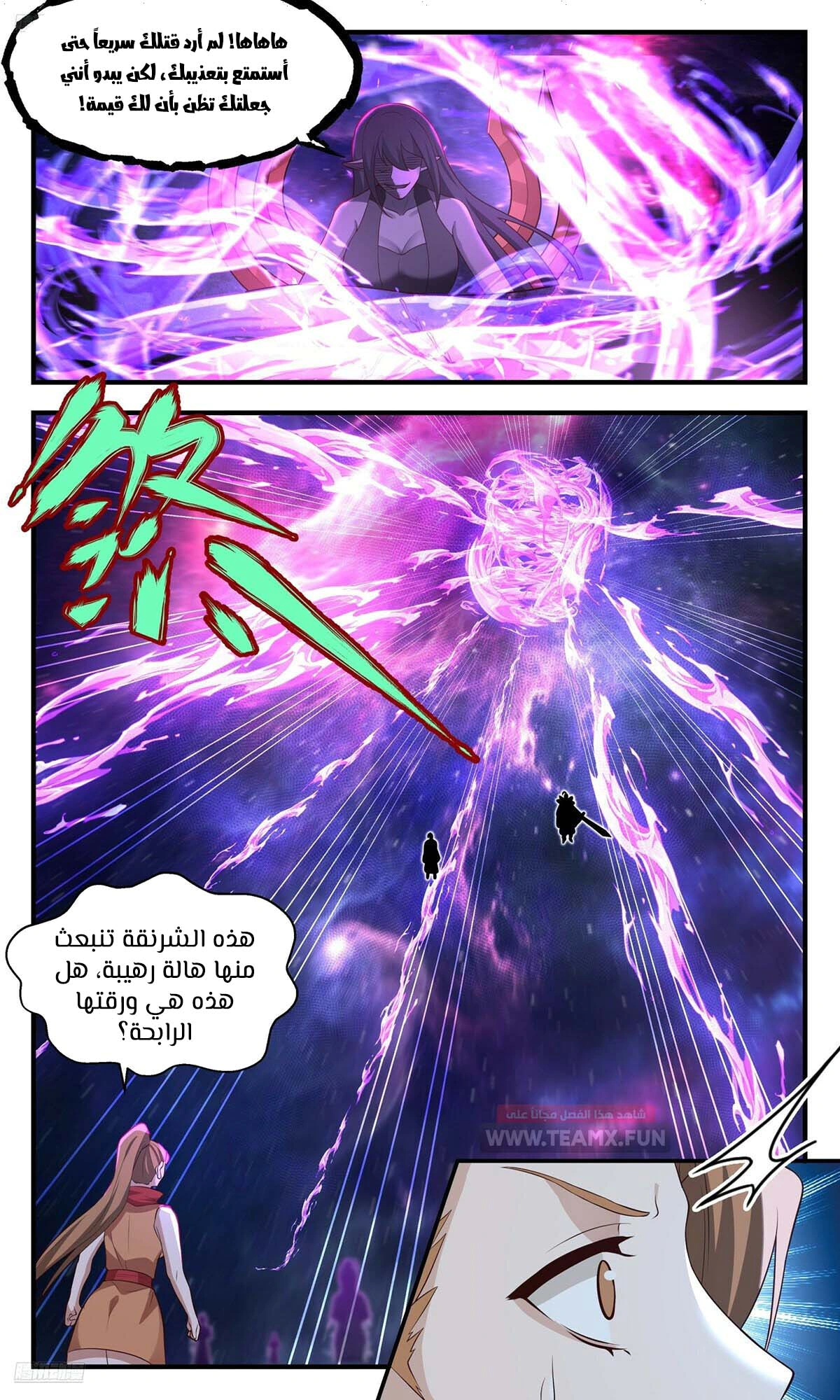 Read Martial Peak AR Manga Online