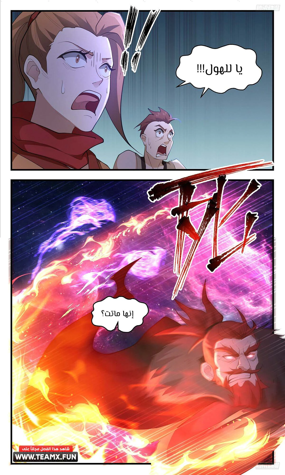 Read Martial Peak AR Manga Online