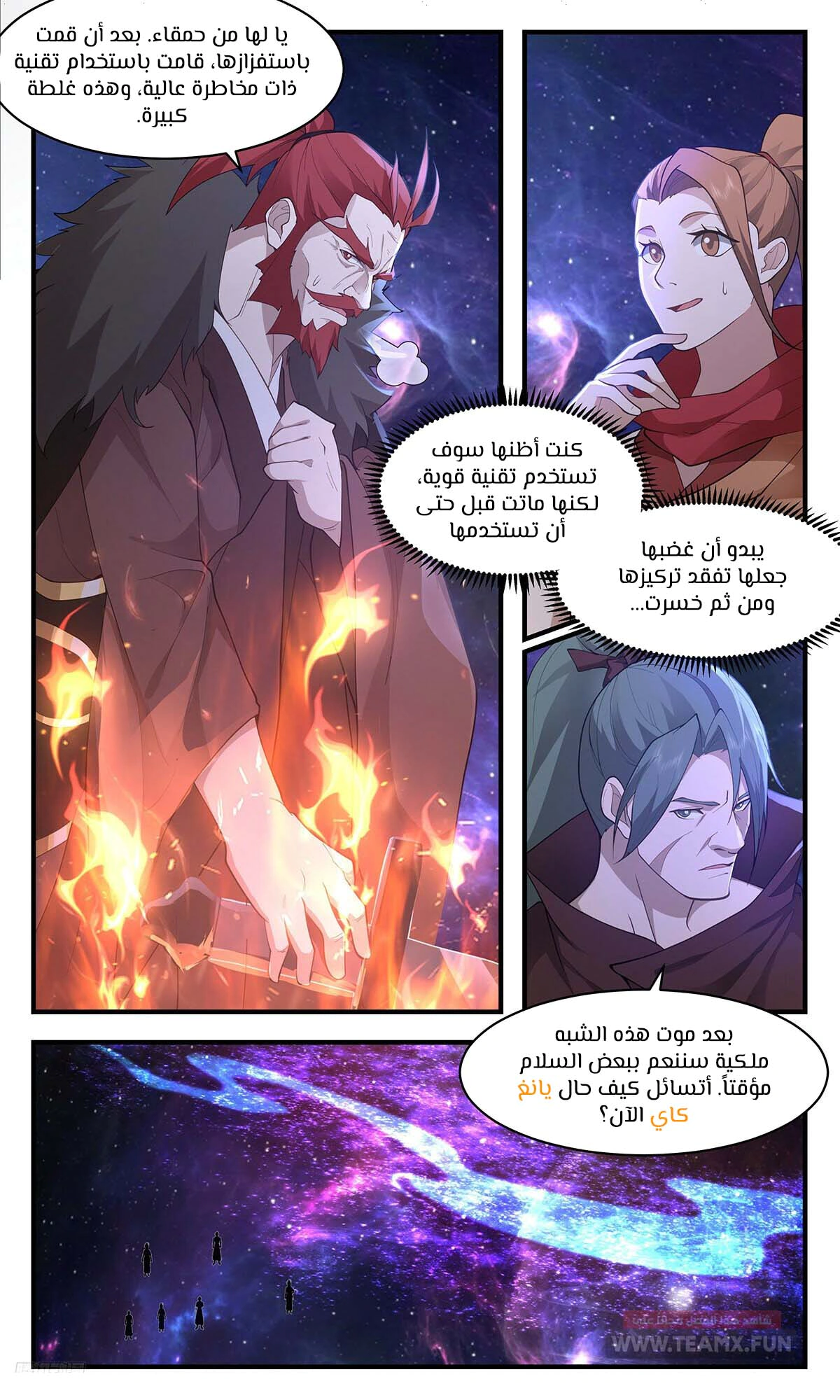 Read Martial Peak AR Manga Online