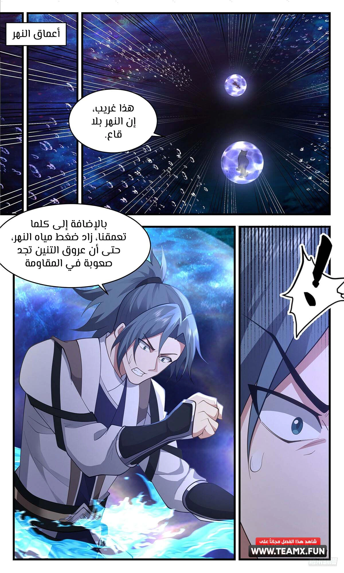 Read Martial Peak AR Manga Online