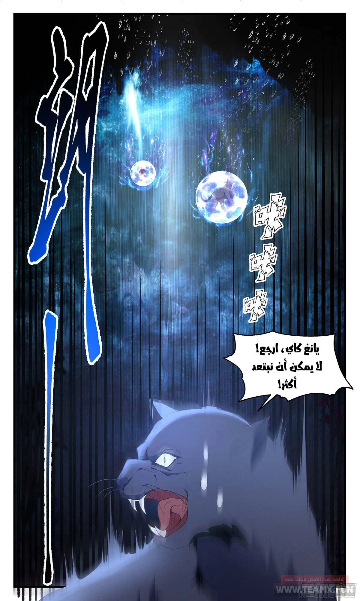 Read Martial Peak AR Manga Online