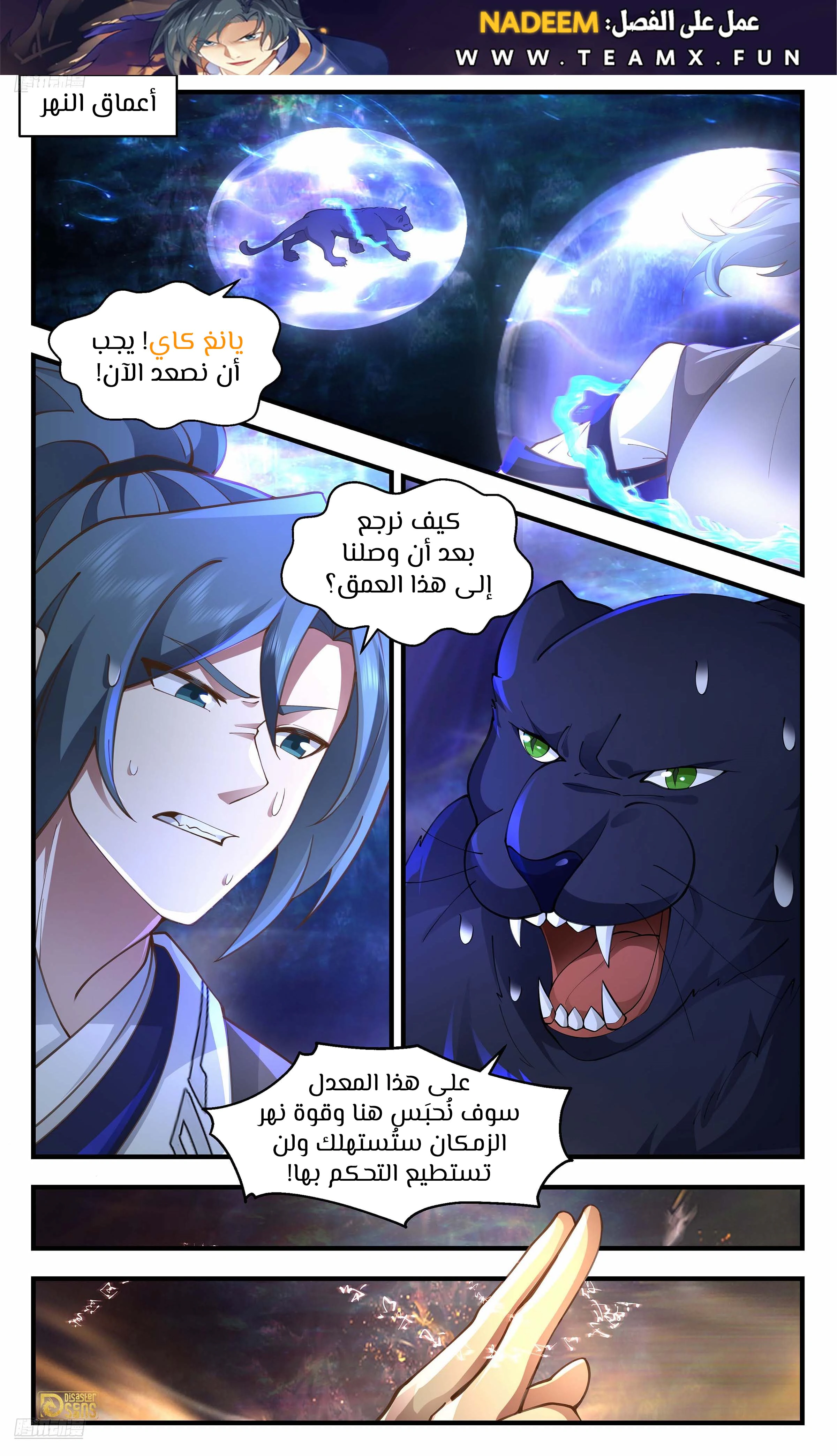 Read Martial Peak AR Manga Online
