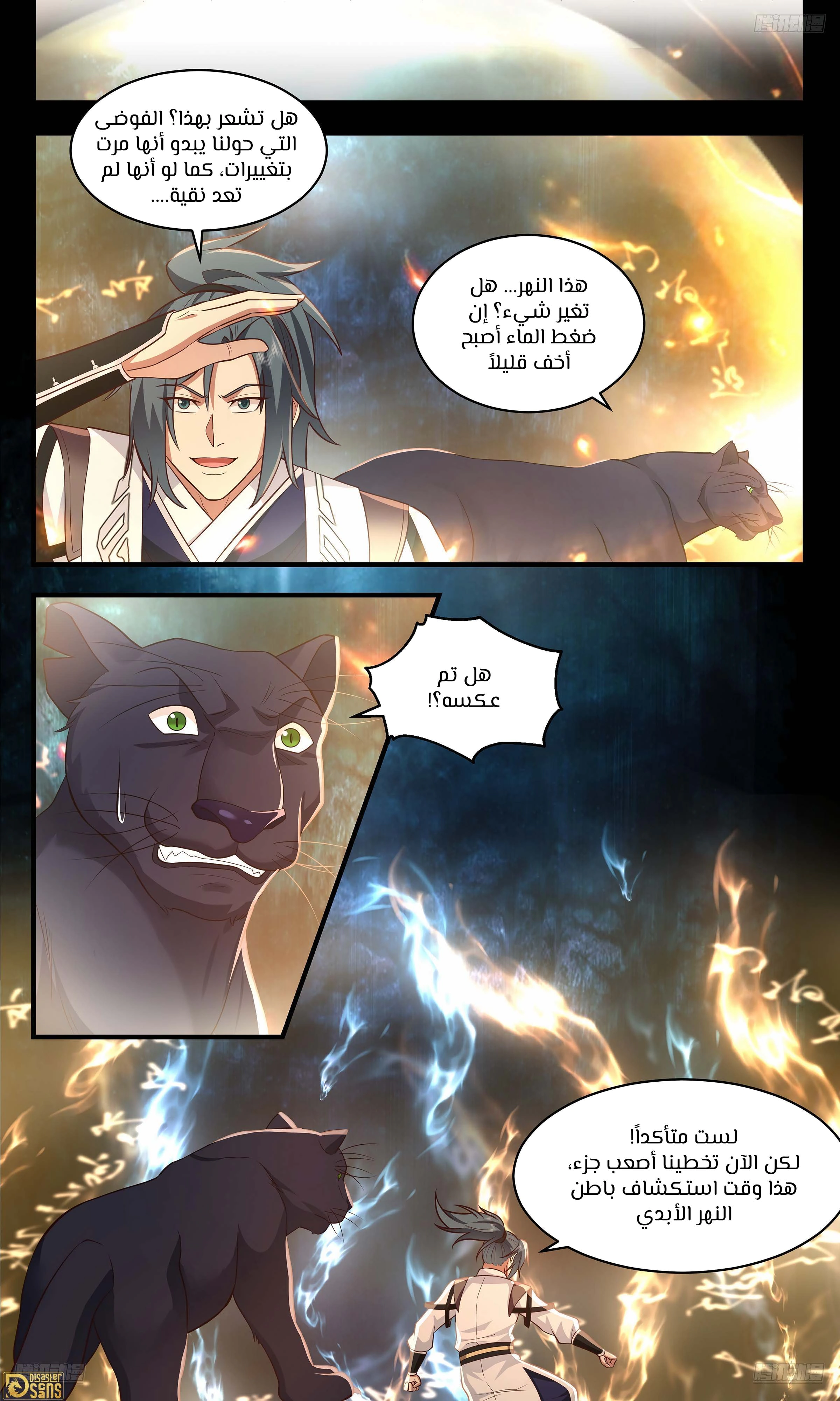 Read Martial Peak AR Manga Online