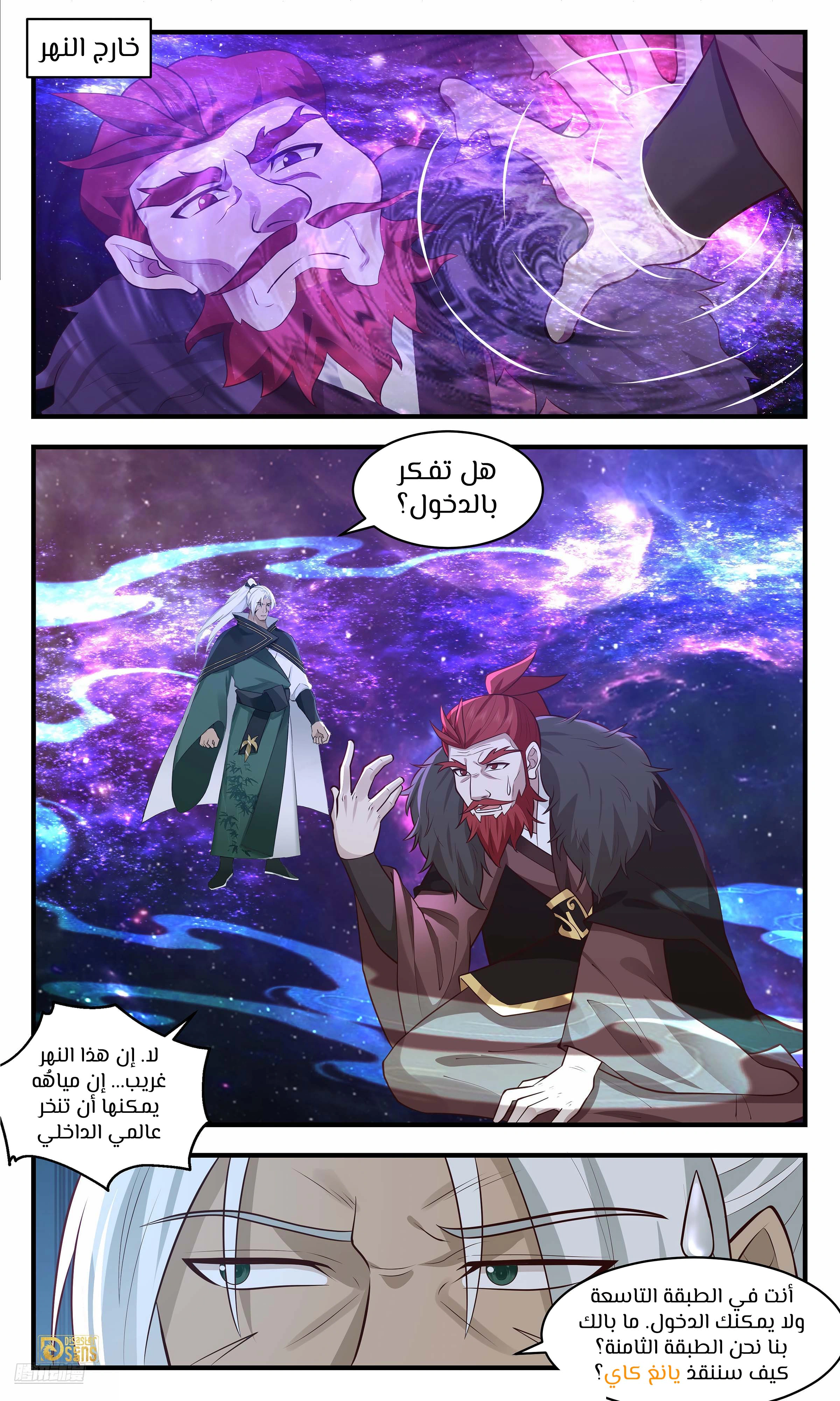 Read Martial Peak AR Manga Online