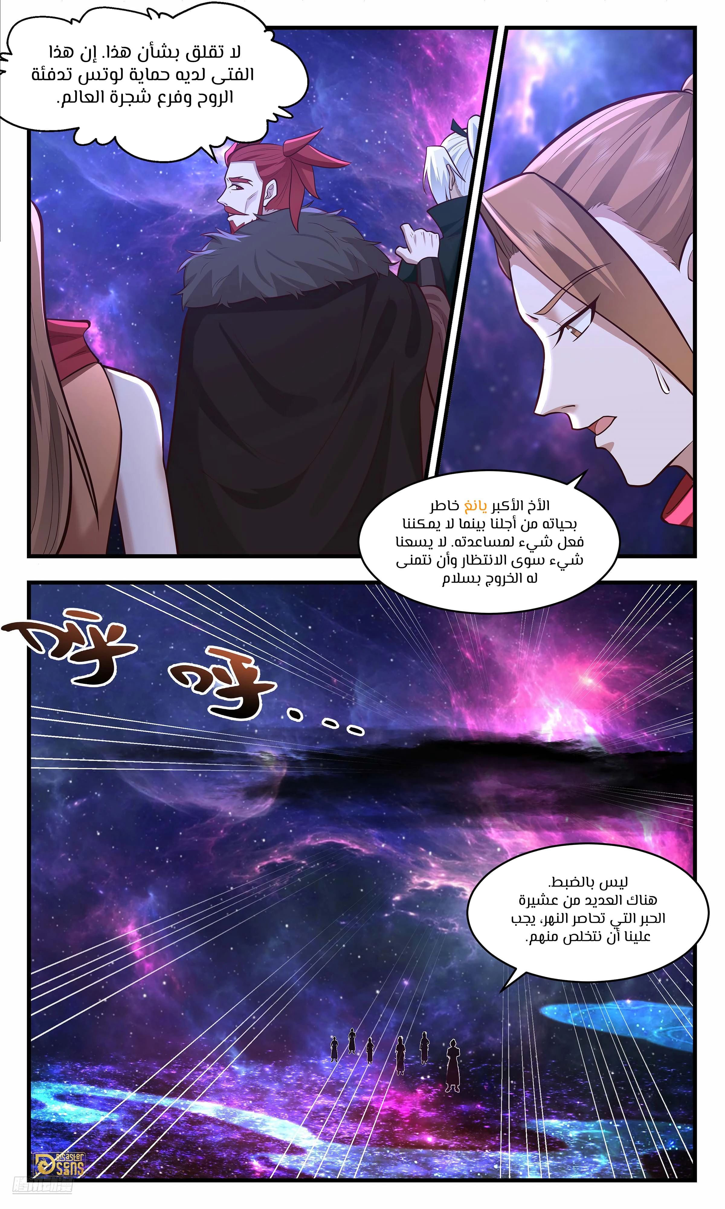 Read Martial Peak AR Manga Online