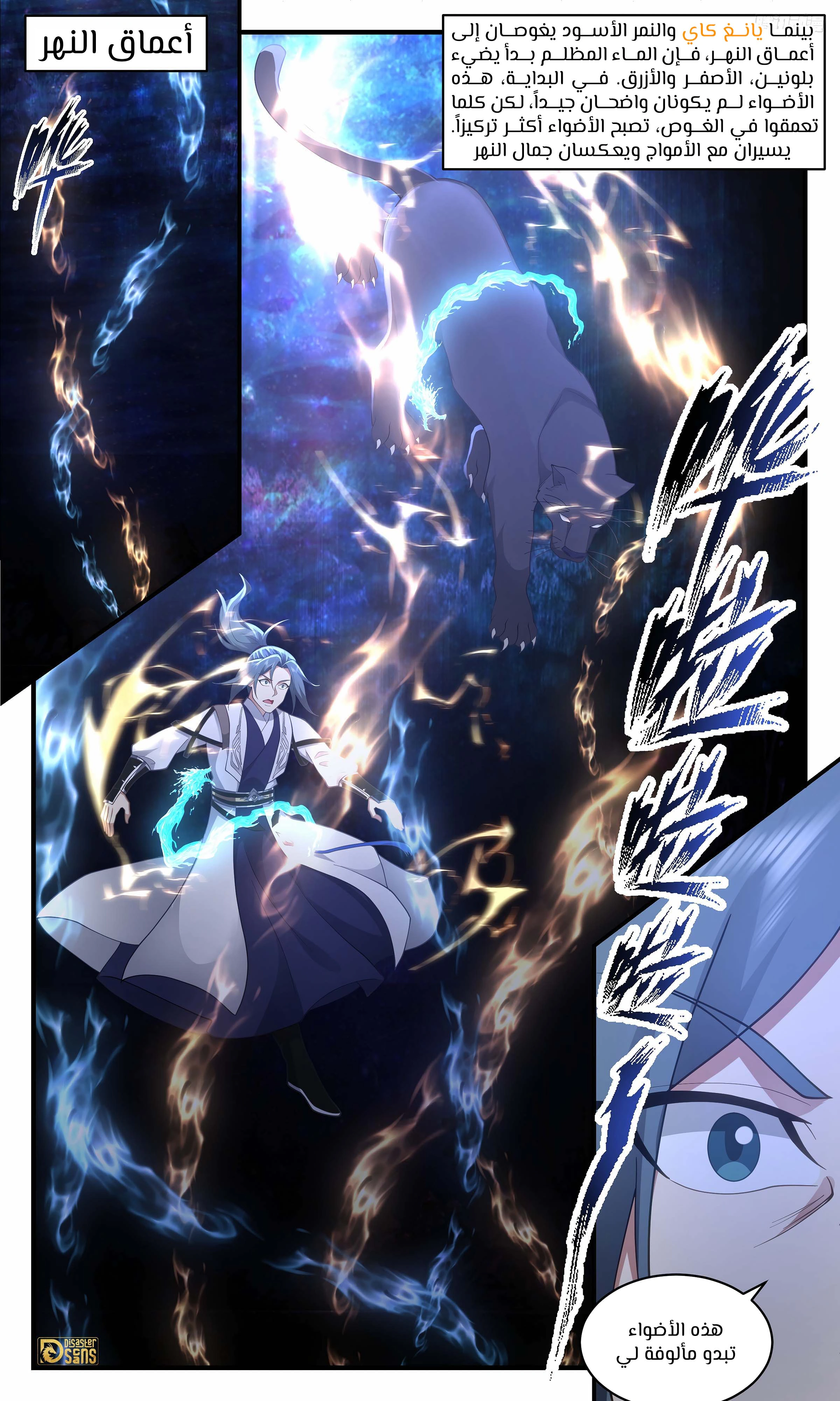 Read Martial Peak AR Manga Online