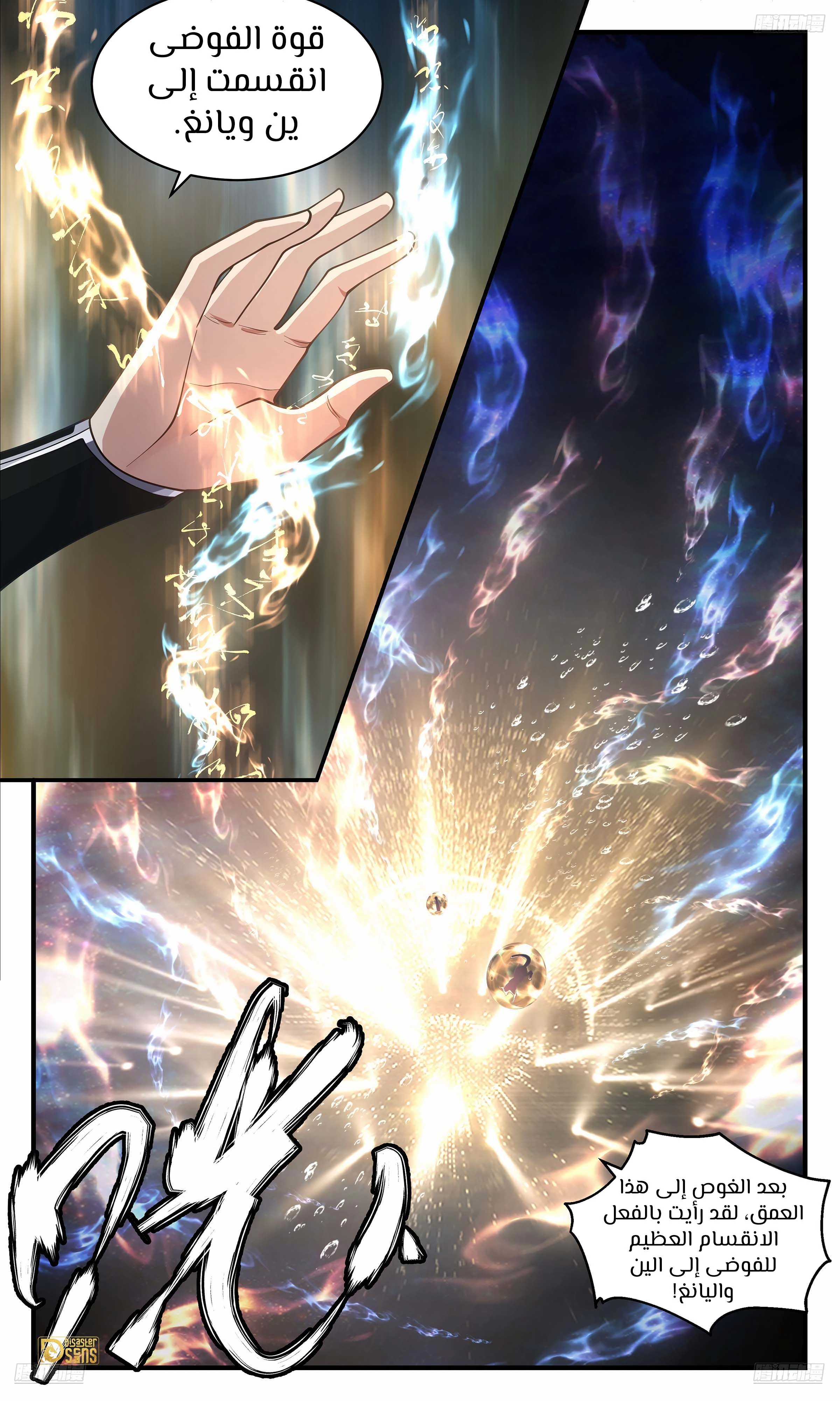 Read Martial Peak AR Manga Online