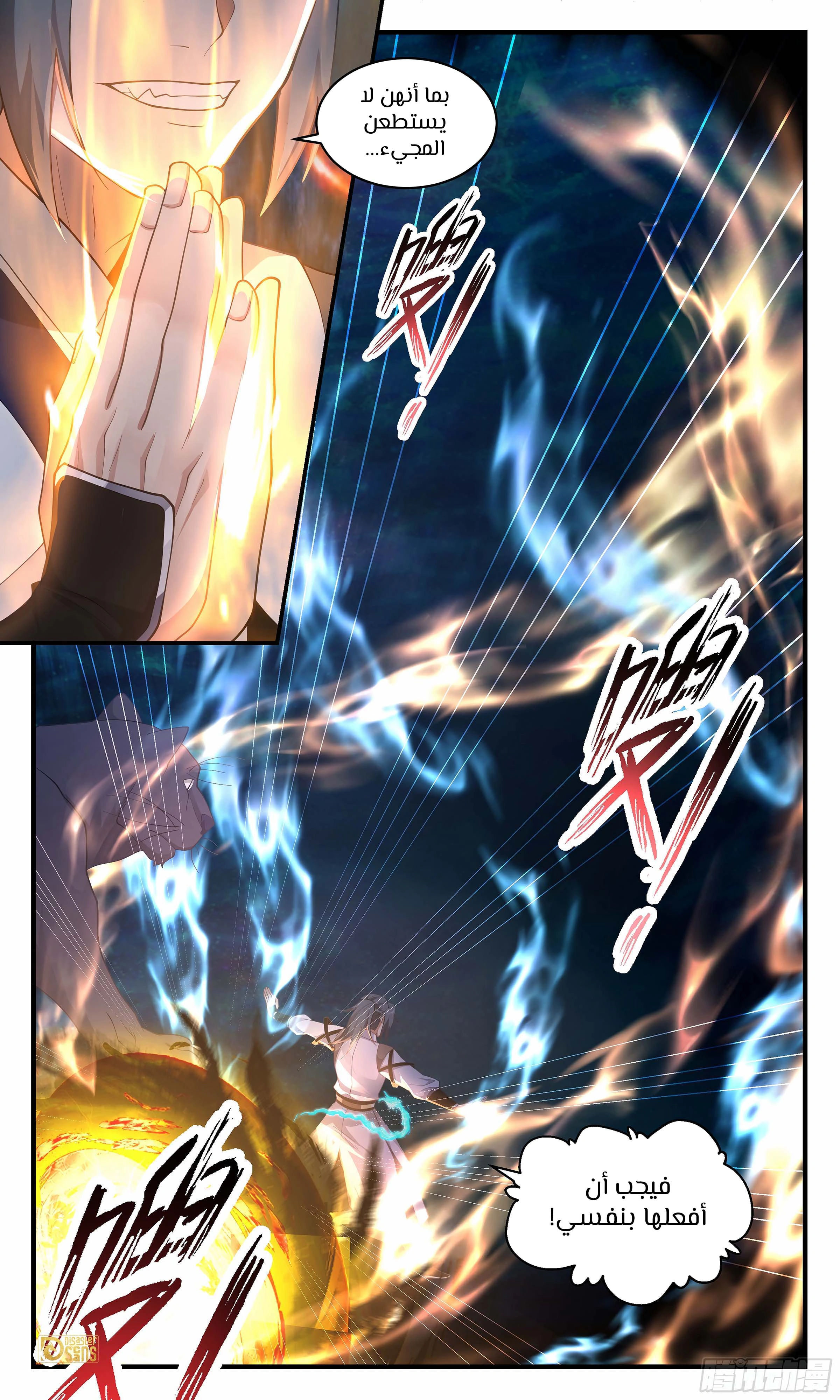 Read Martial Peak AR Manga Online