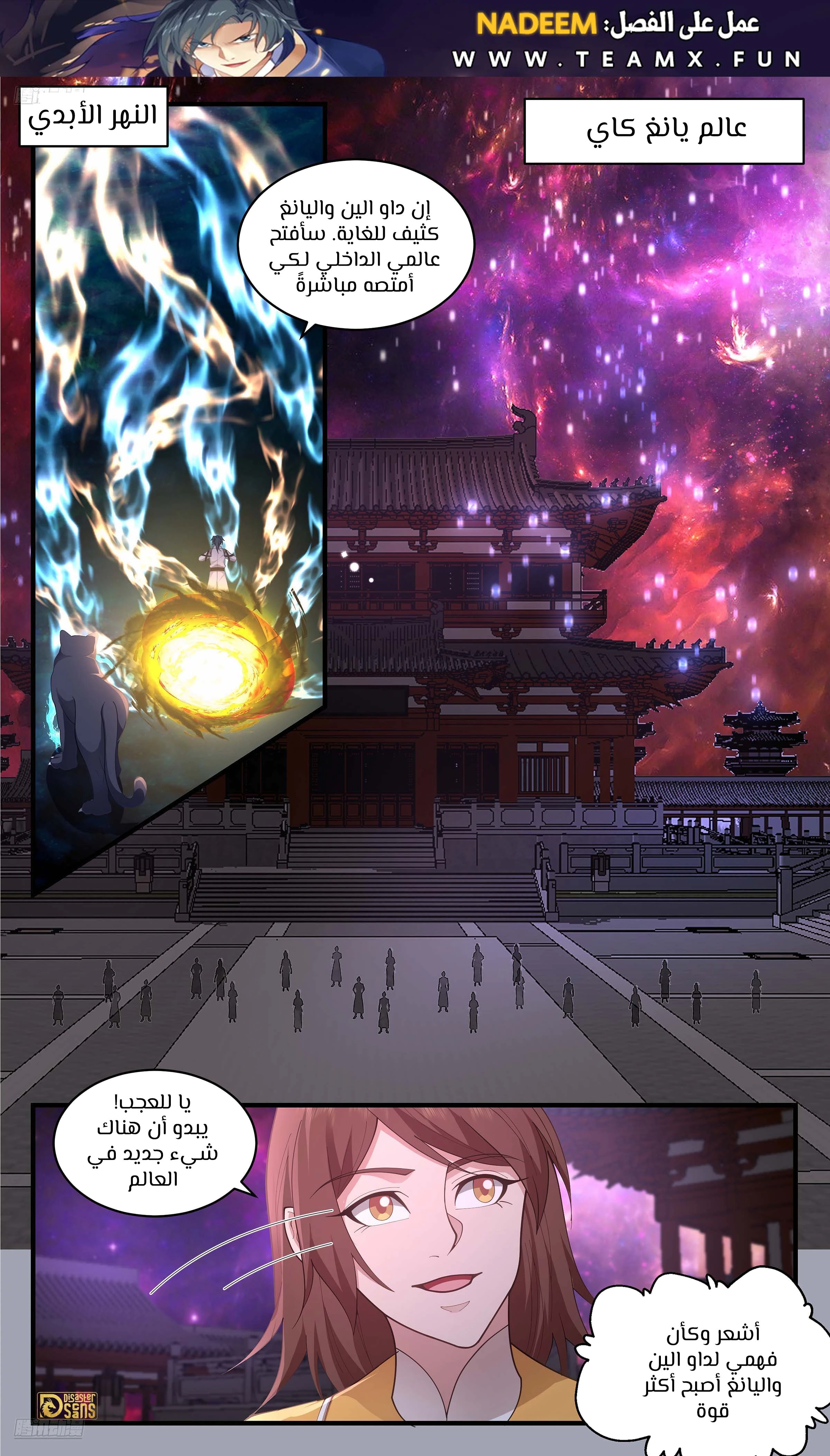 Read Martial Peak AR Manga Online