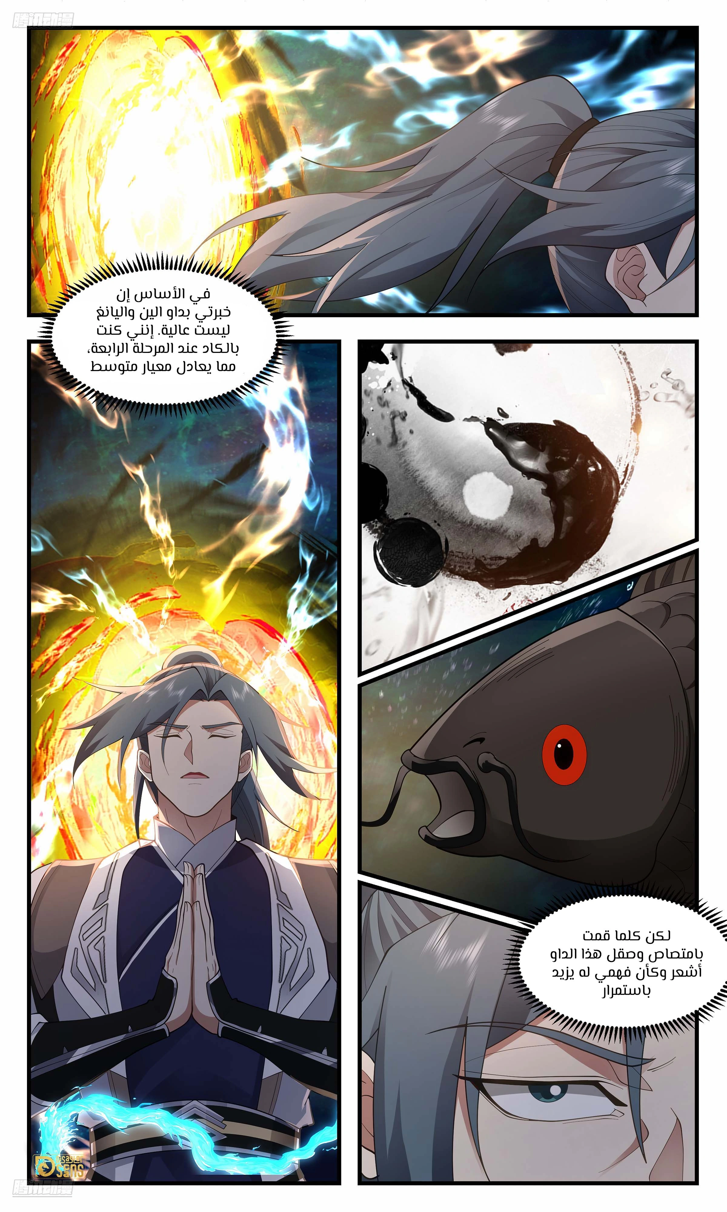 Read Martial Peak AR Manga Online