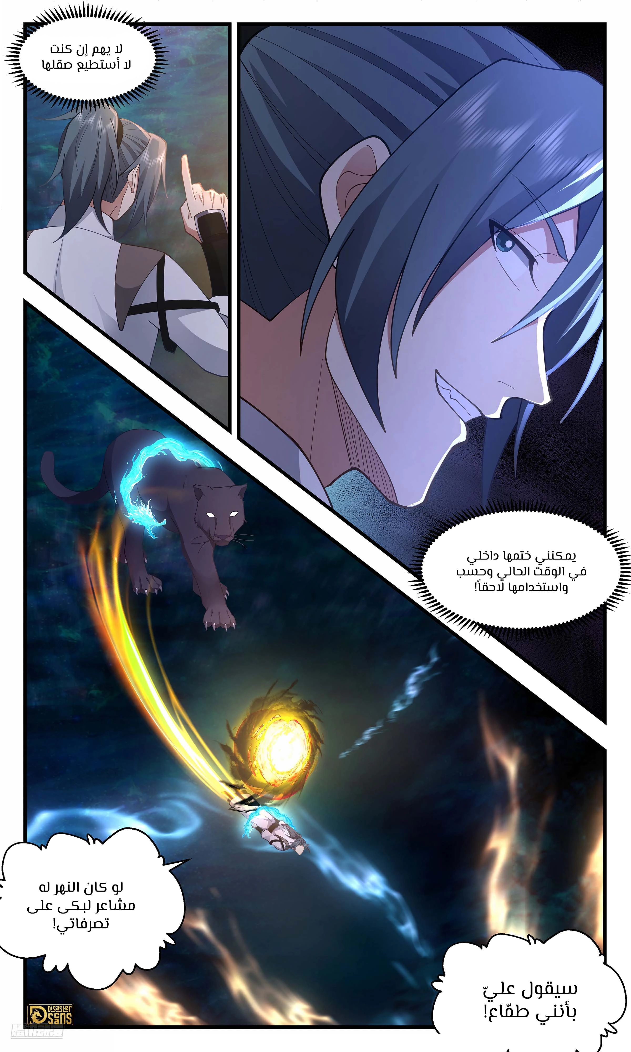 Read Martial Peak AR Manga Online