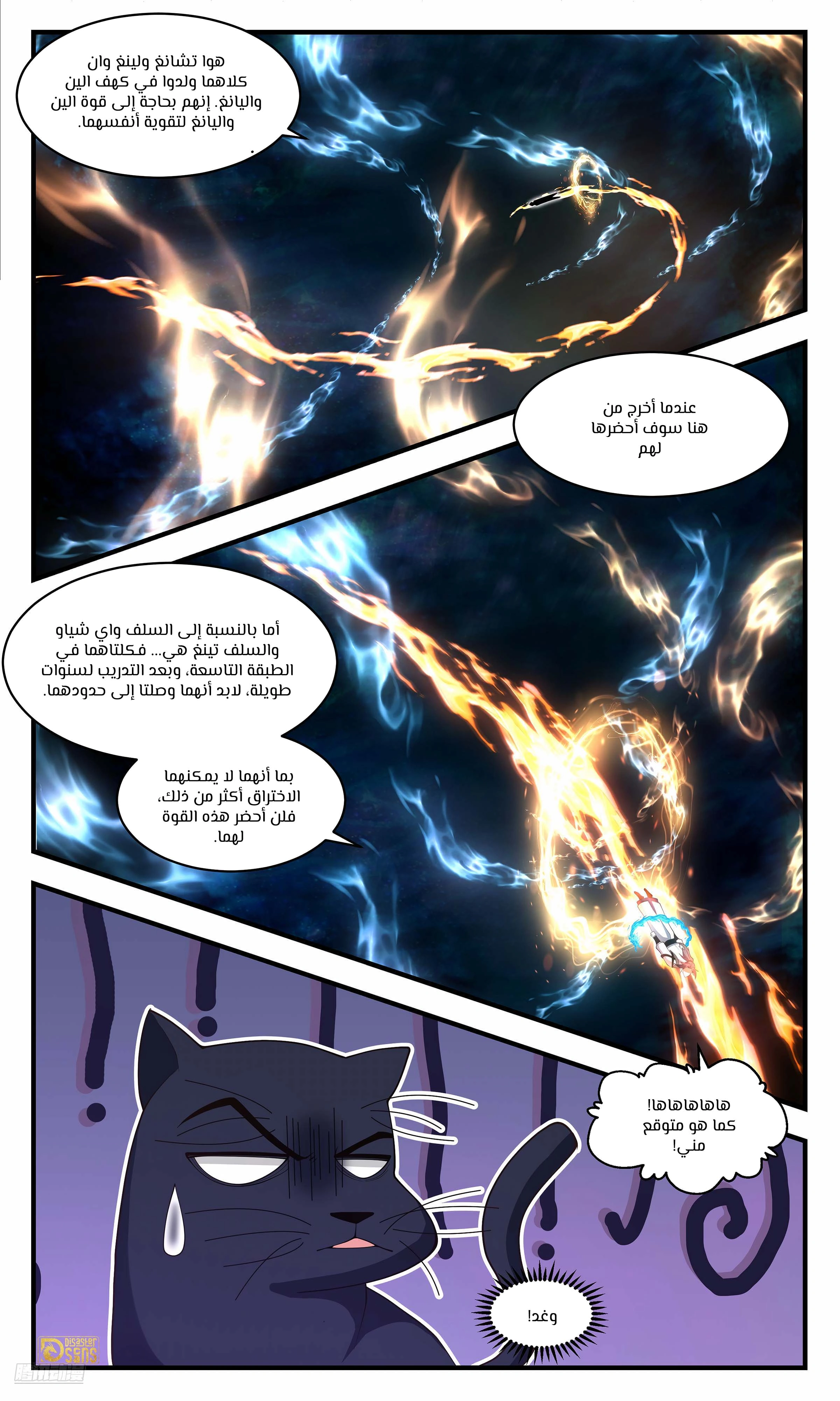 Read Martial Peak AR Manga Online