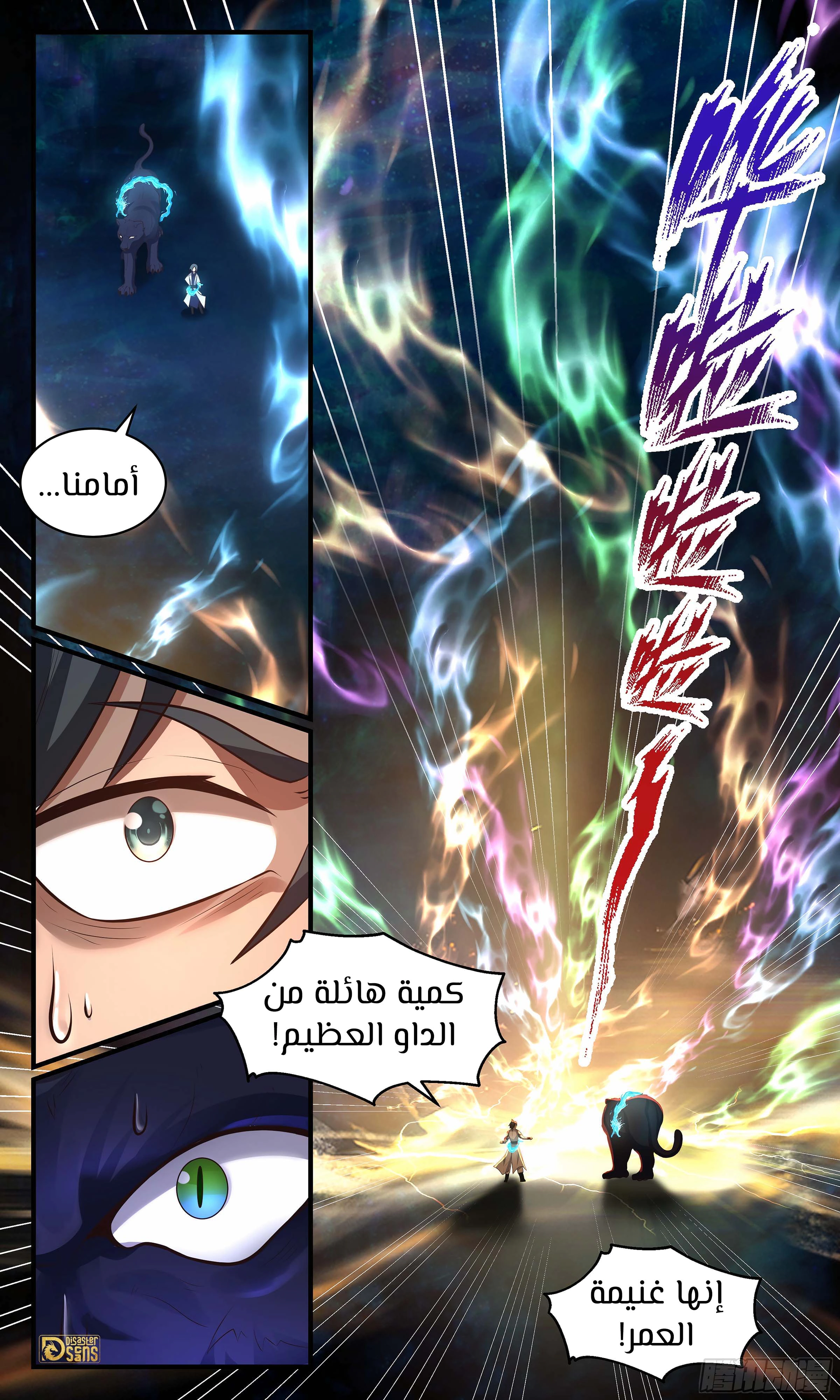 Read Martial Peak AR Manga Online