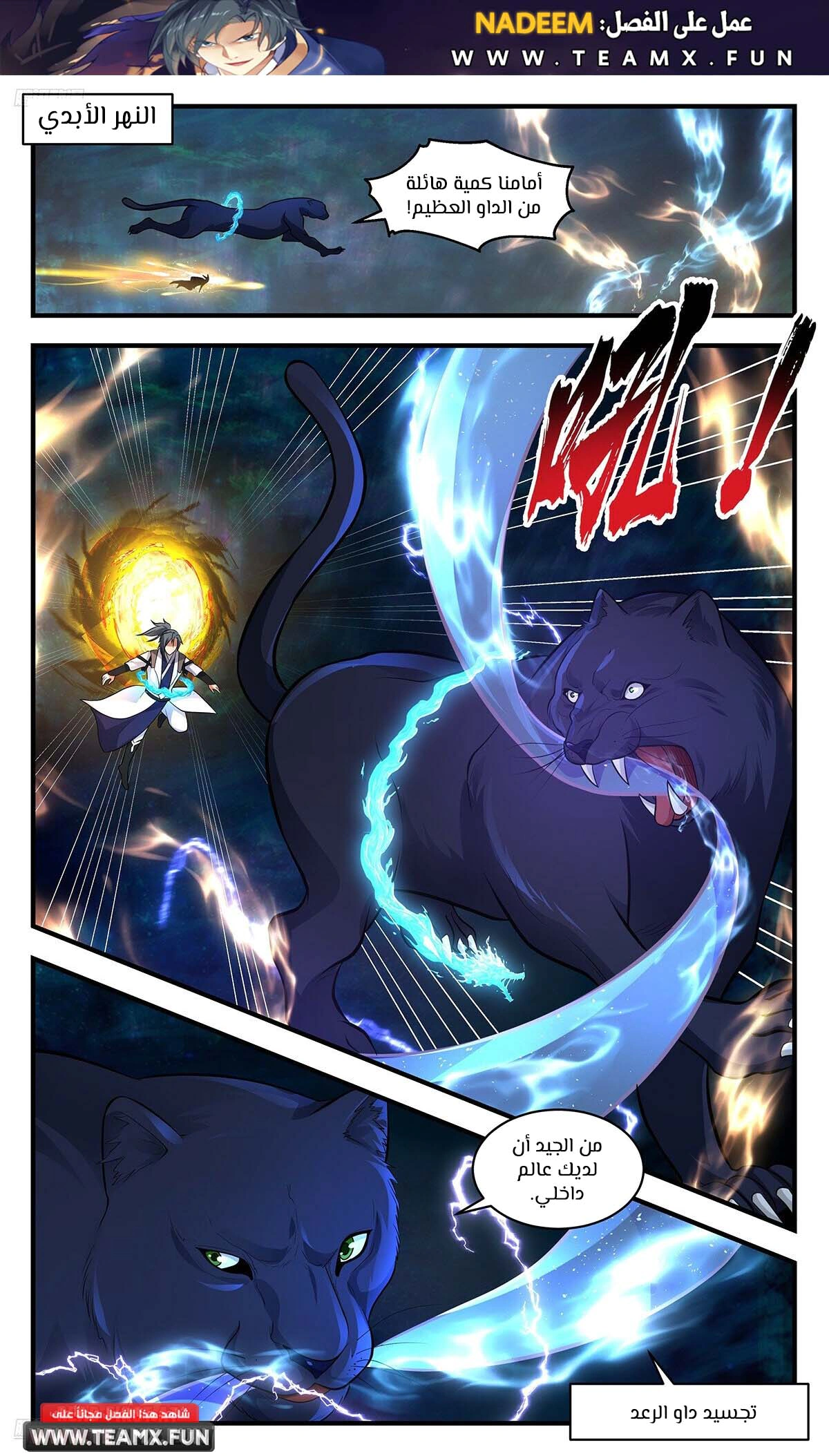 Read Martial Peak AR Manga Online