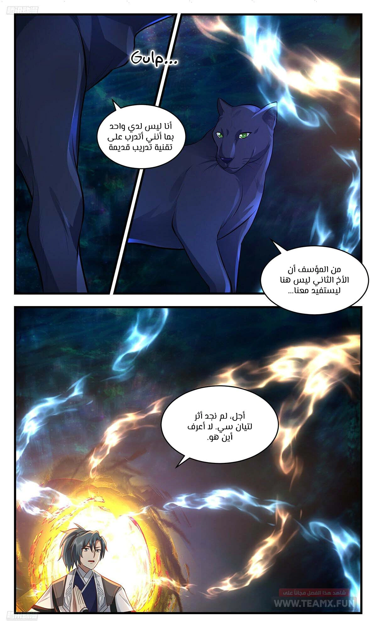 Read Martial Peak AR Manga Online