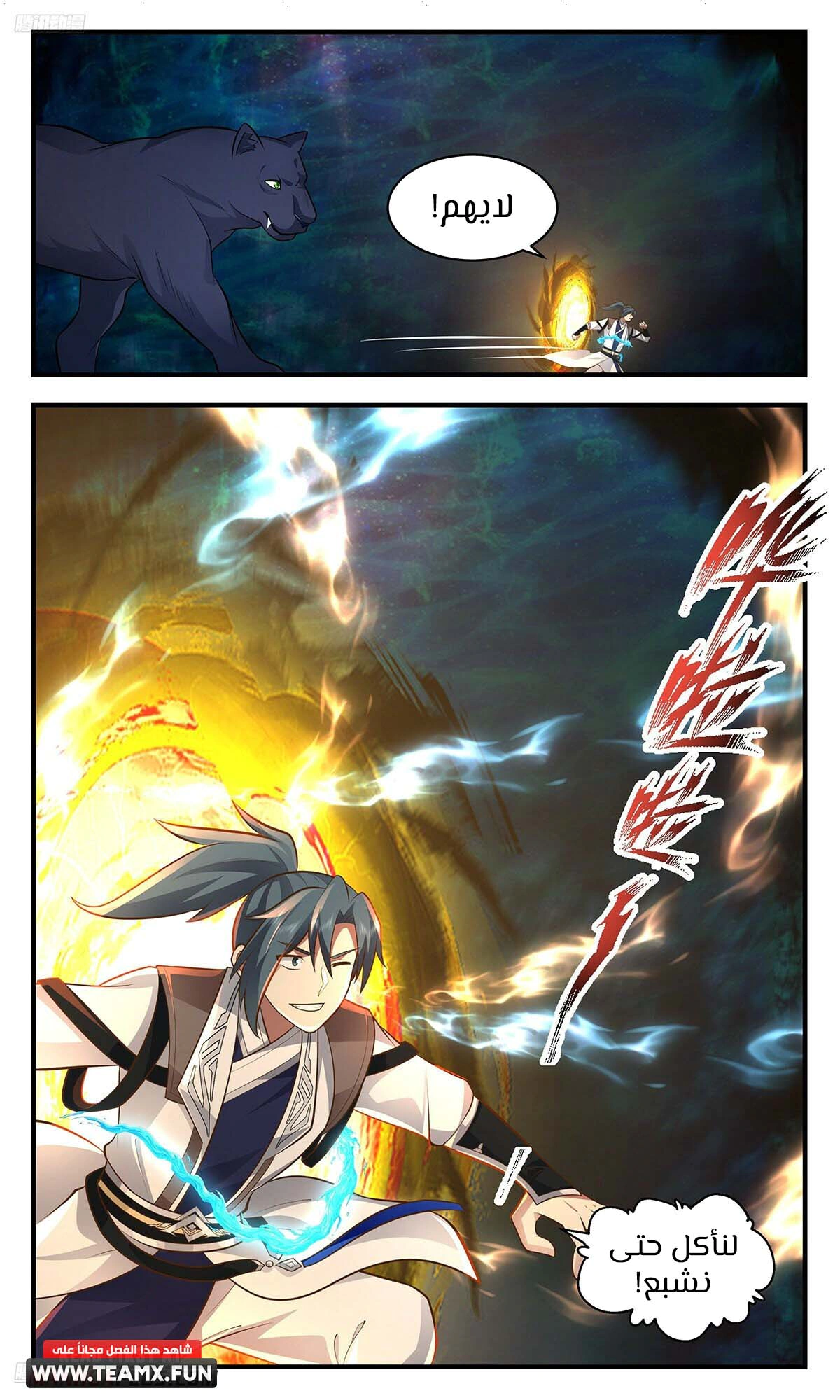 Read Martial Peak AR Manga Online