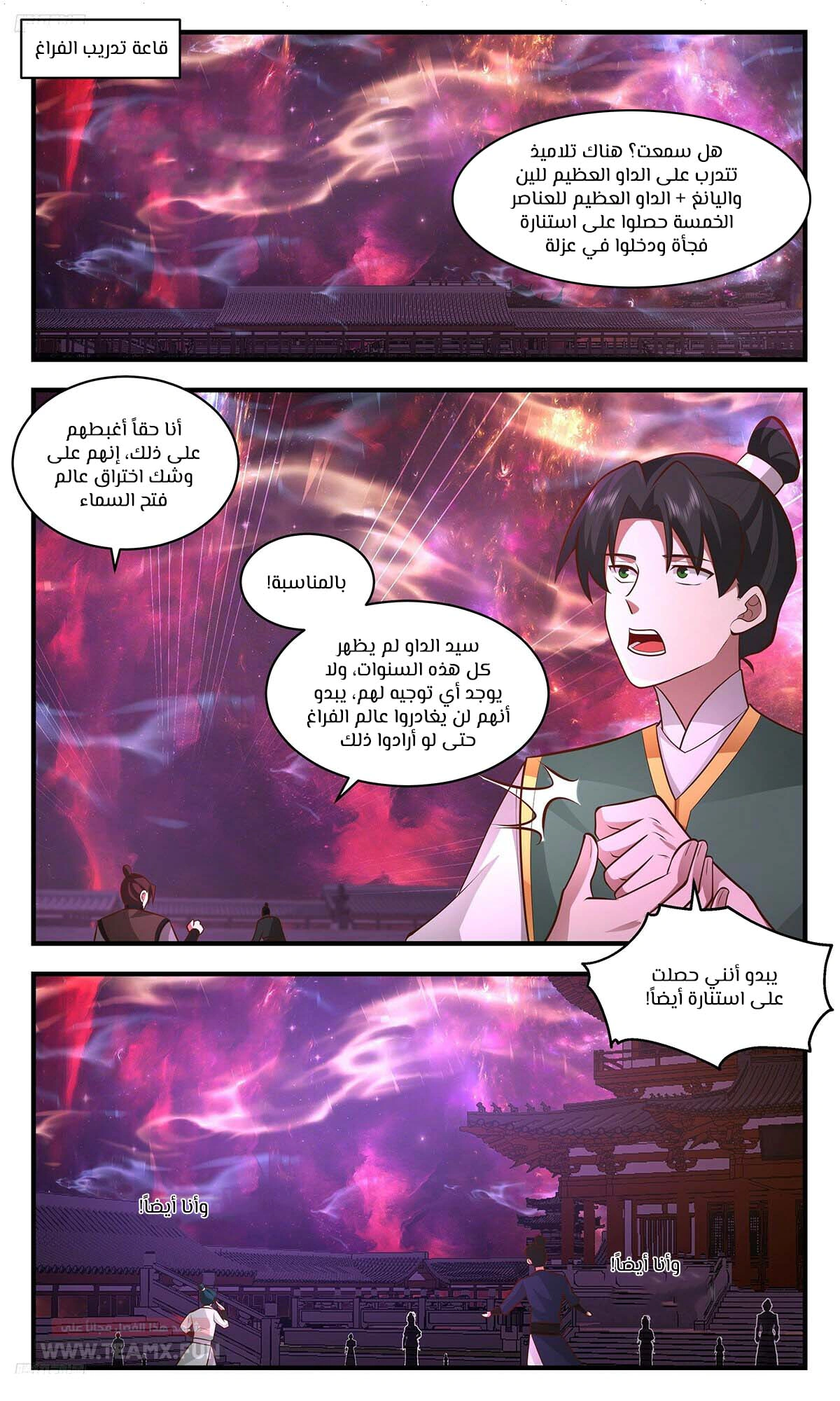 Read Martial Peak AR Manga Online