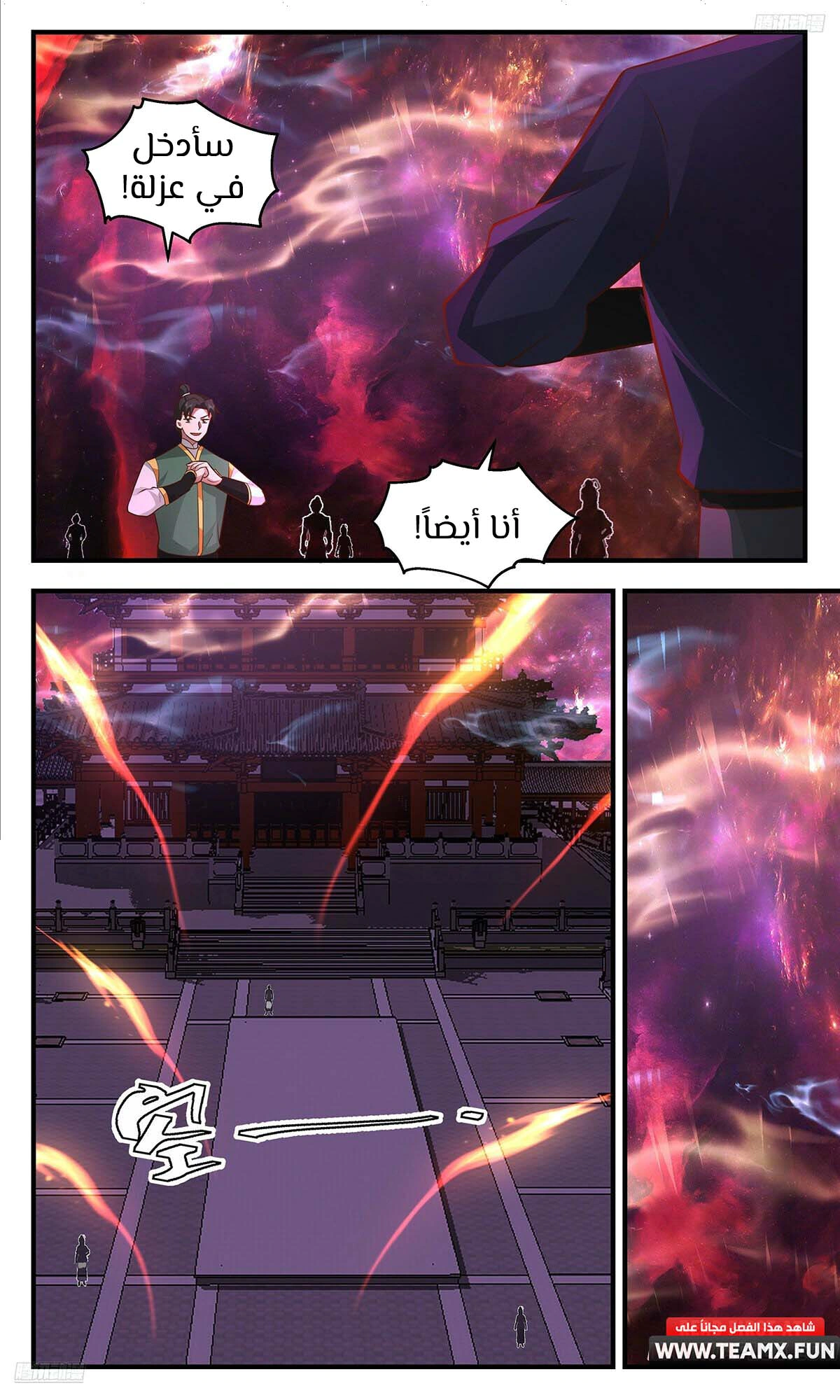 Read Martial Peak AR Manga Online