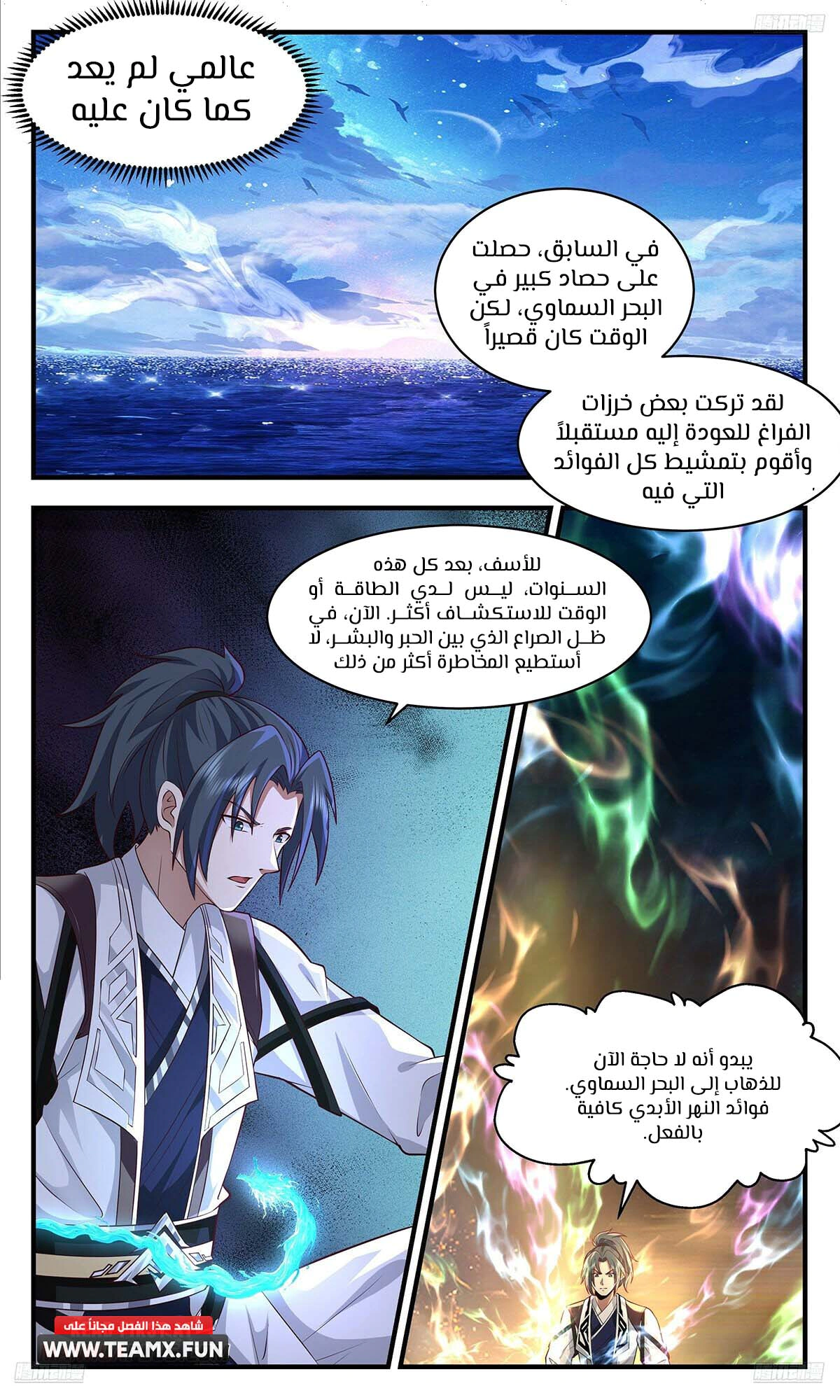 Read Martial Peak AR Manga Online