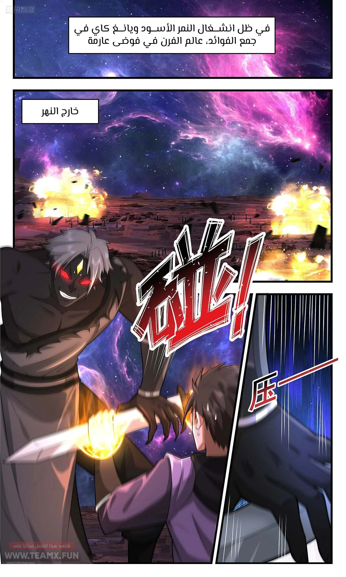 Read Martial Peak AR Manga Online