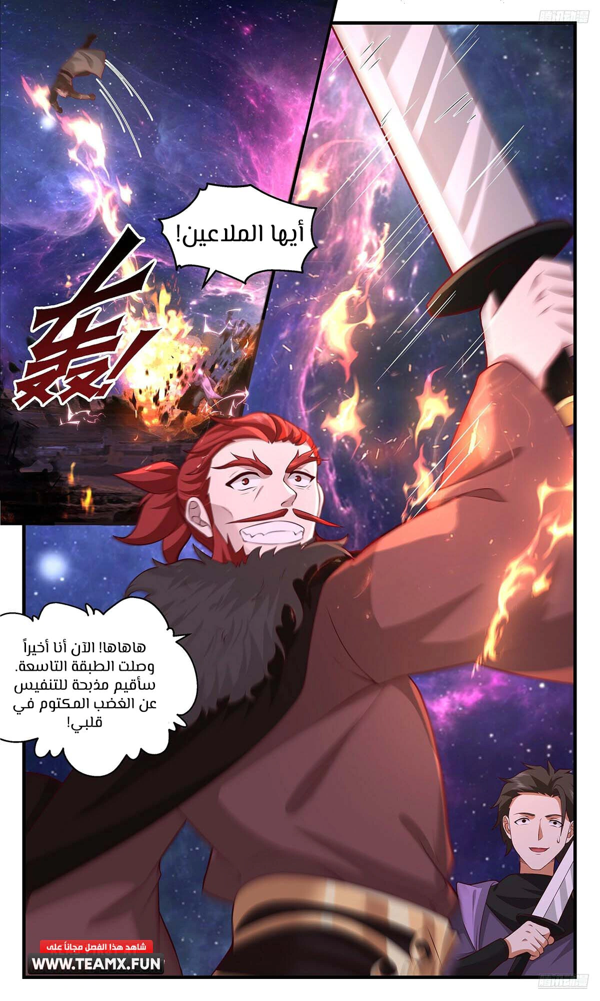 Read Martial Peak AR Manga Online