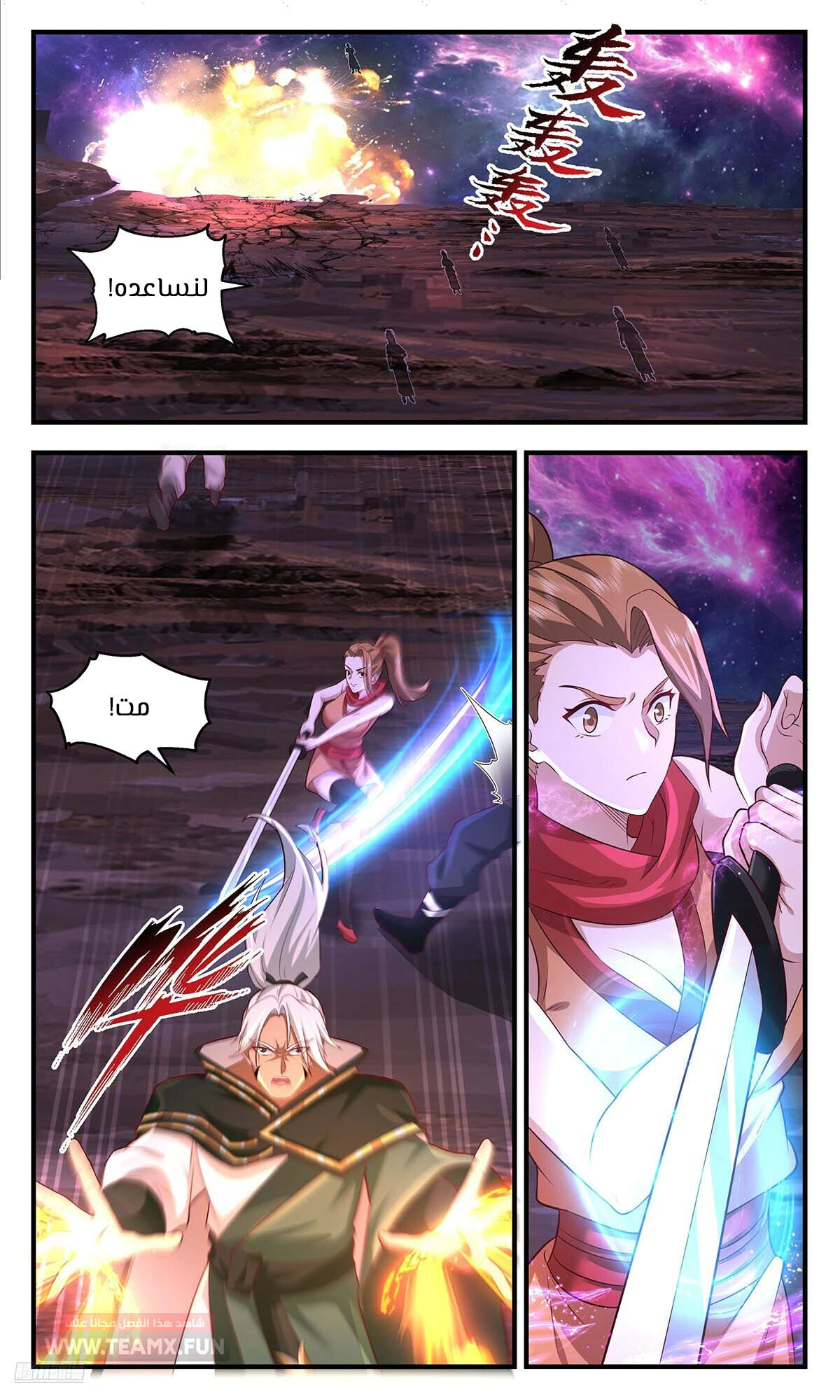 Read Martial Peak AR Manga Online