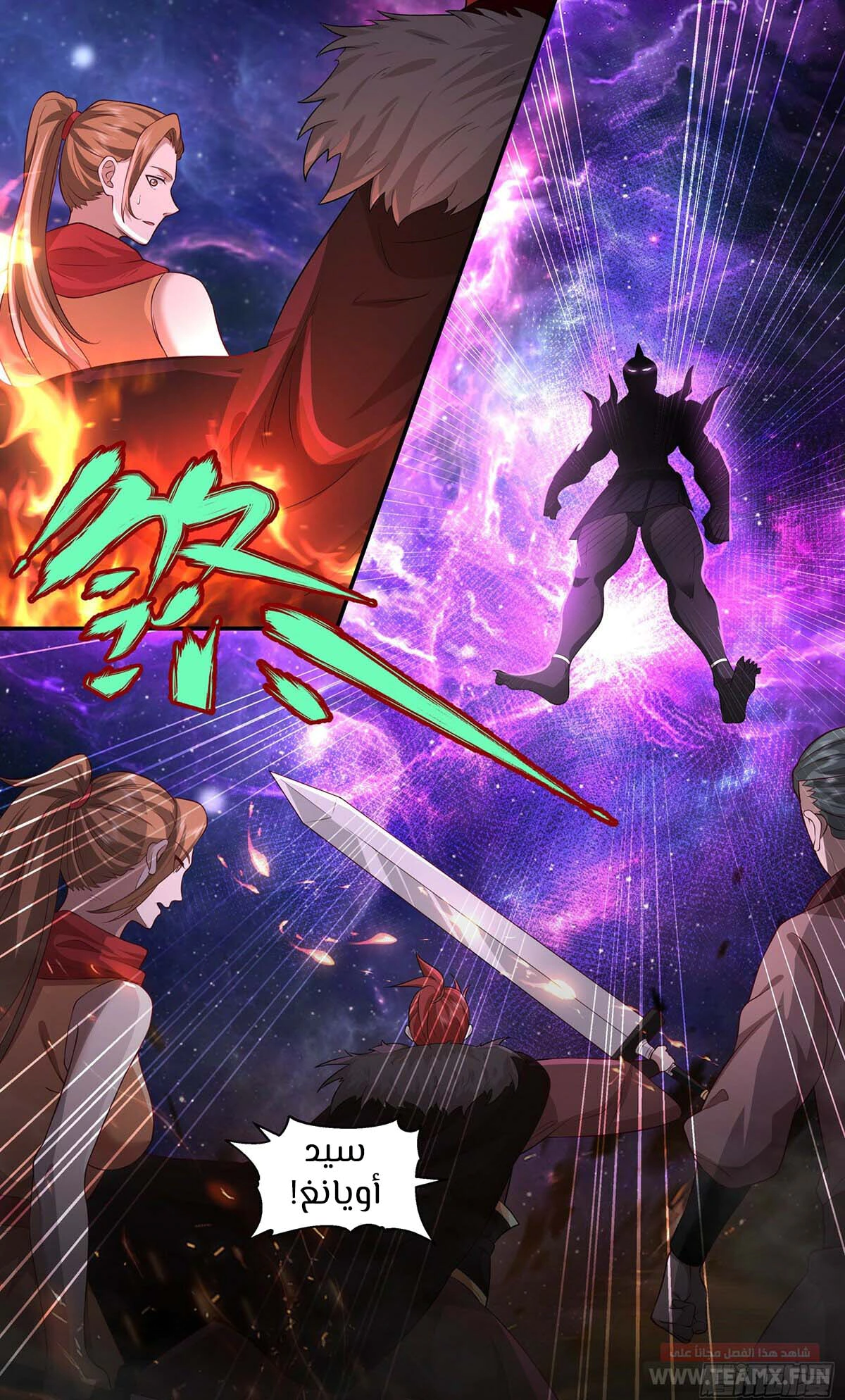 Read Martial Peak AR Manga Online
